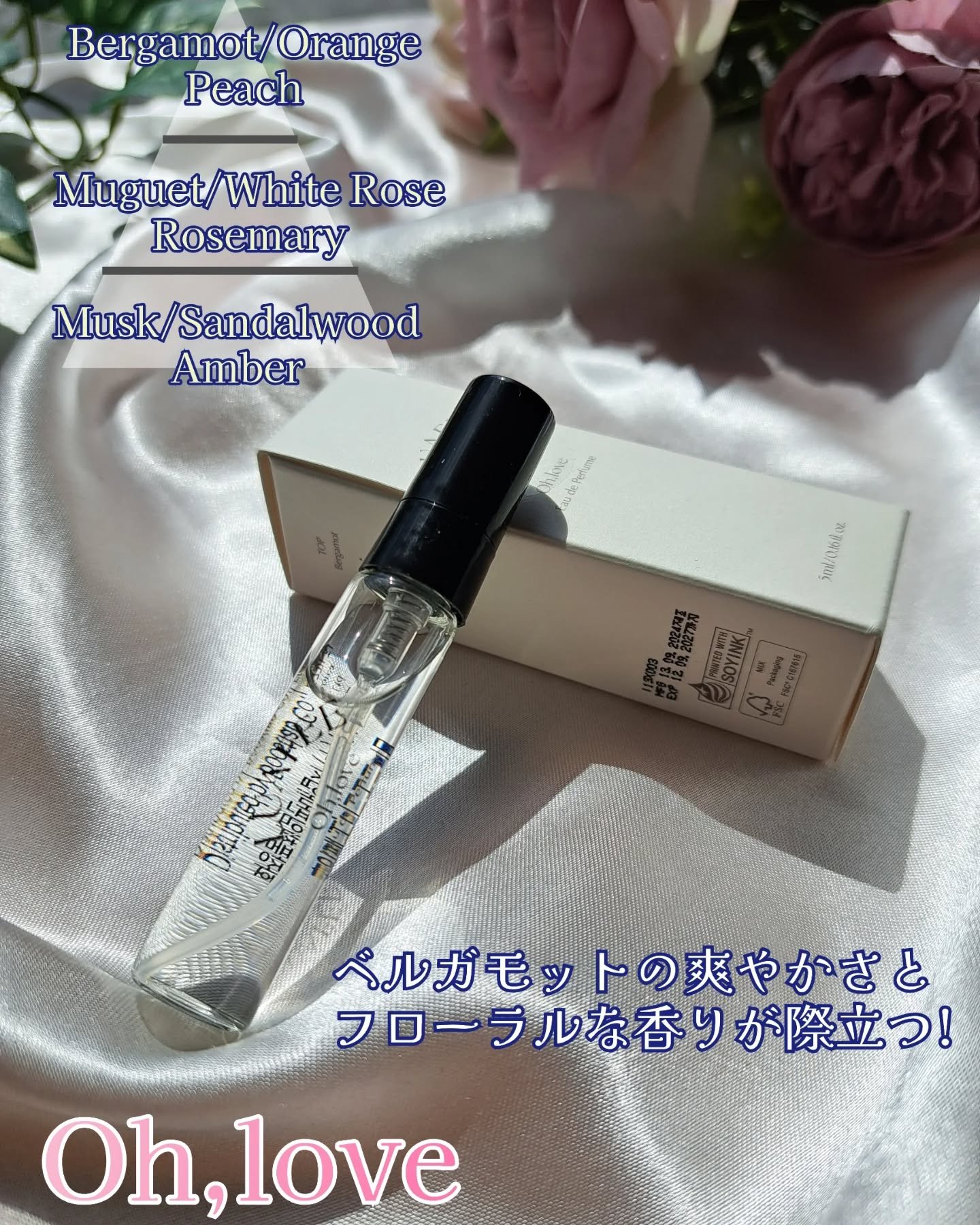 オードパルファムミニチュア/LUAFEE/香水(レディース)を使ったクチコミ（3枚目）