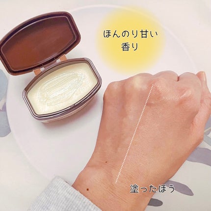 スーパーナッツナリッシングバーム/ナッツセリン/ボディクリームを使ったクチコミ(3枚目)