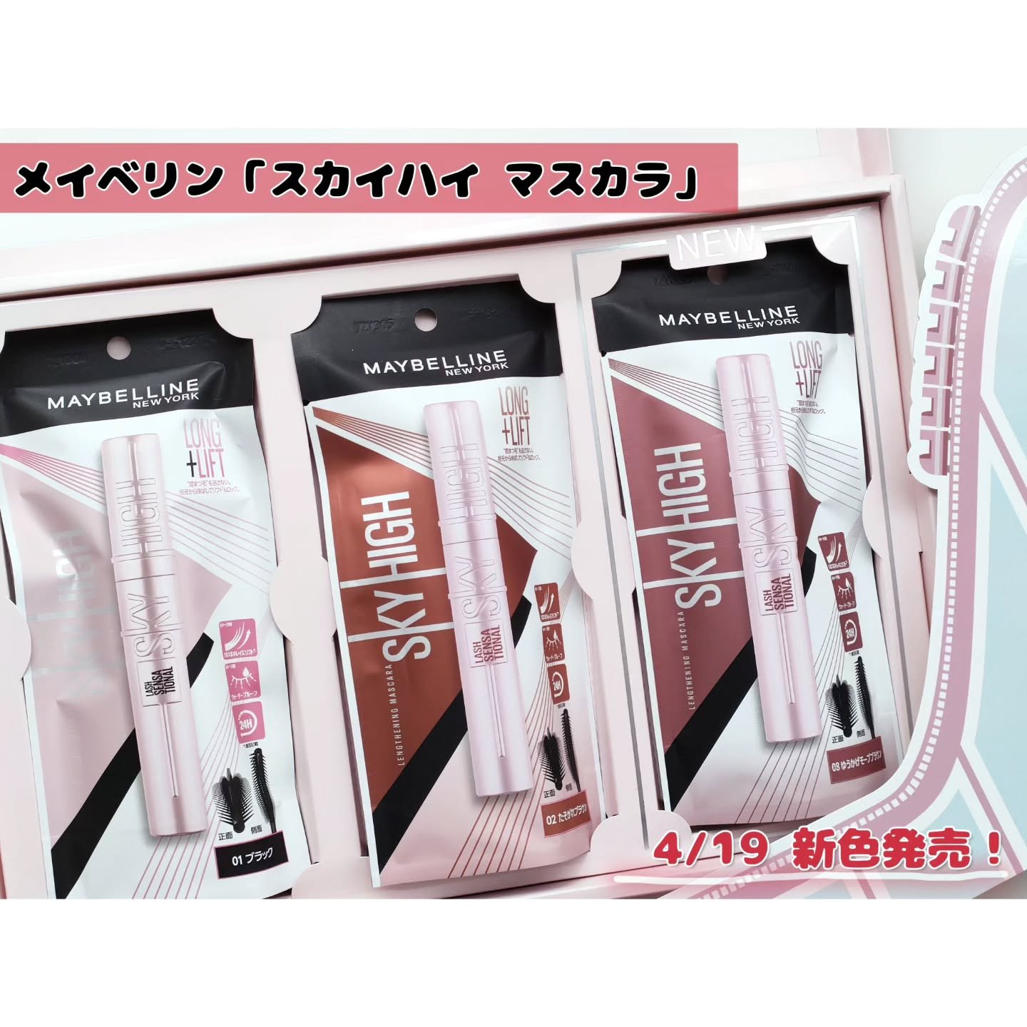 スカイハイ/MAYBELLINE NEW YORK/マスカラを使ったクチコミ（1枚目）