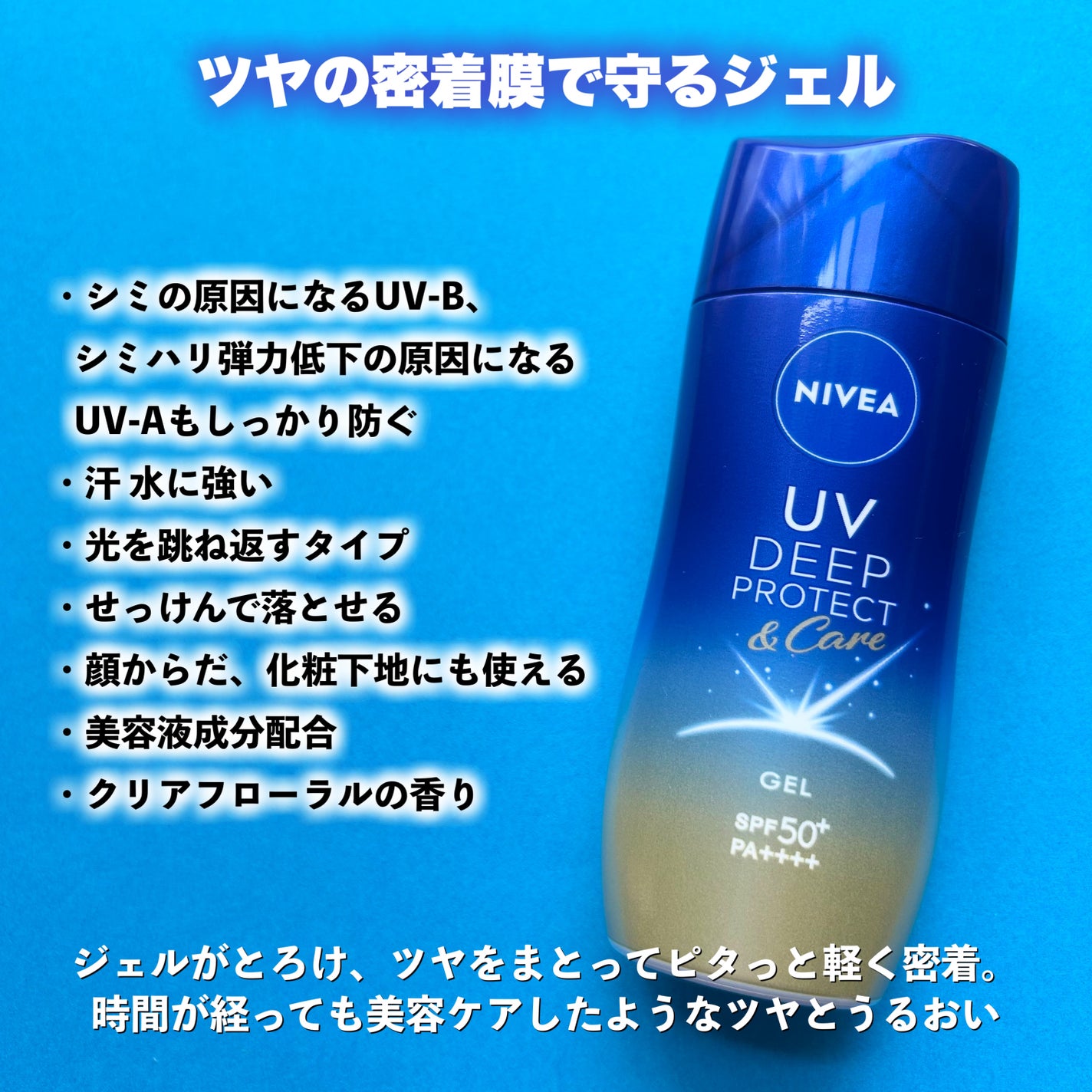 ニベアUV ディーププロテクト&ケア ミルクミスト/ニベア/日焼け止めミスト・スプレーを使ったクチコミ(3枚目)