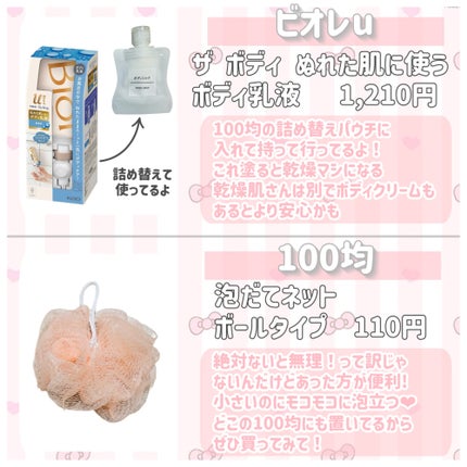 マイルドオイルクレンジング/無印良品/オイルクレンジングを使ったクチコミ(4枚目)