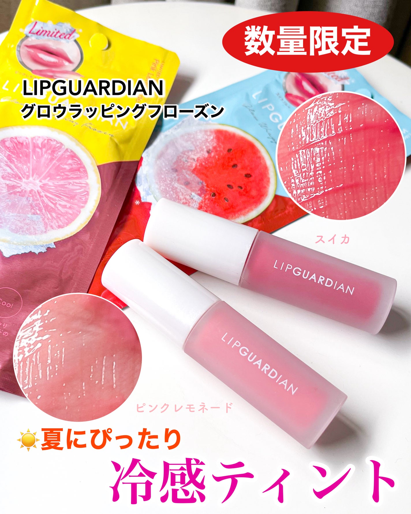 リップガーディアン グロウラッピングフローズン/LIPGUARDIAN/リップティントを使ったクチコミ(1枚目)