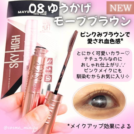 スカイハイ/MAYBELLINE NEW YORK/マスカラを使ったクチコミ(5枚目)