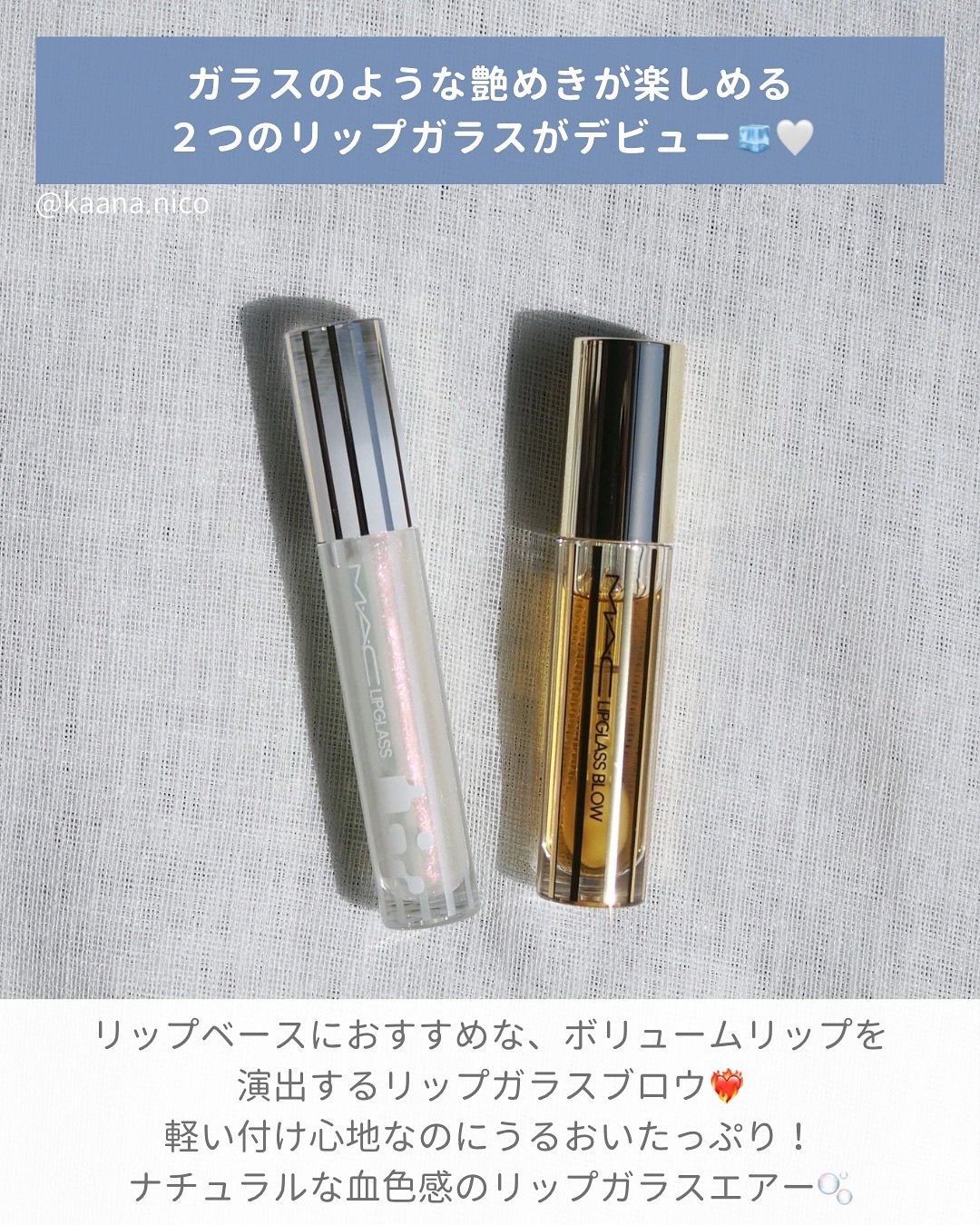 リップガラス エアー/M・A・C/リップグロスを使ったクチコミ（2枚目）