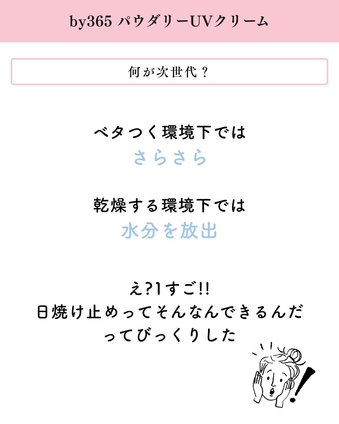 by365 パウダリーUVクリーム トーンアップ/ナリスアップ/日焼け止め・UVケアを使ったクチコミ（3枚目）