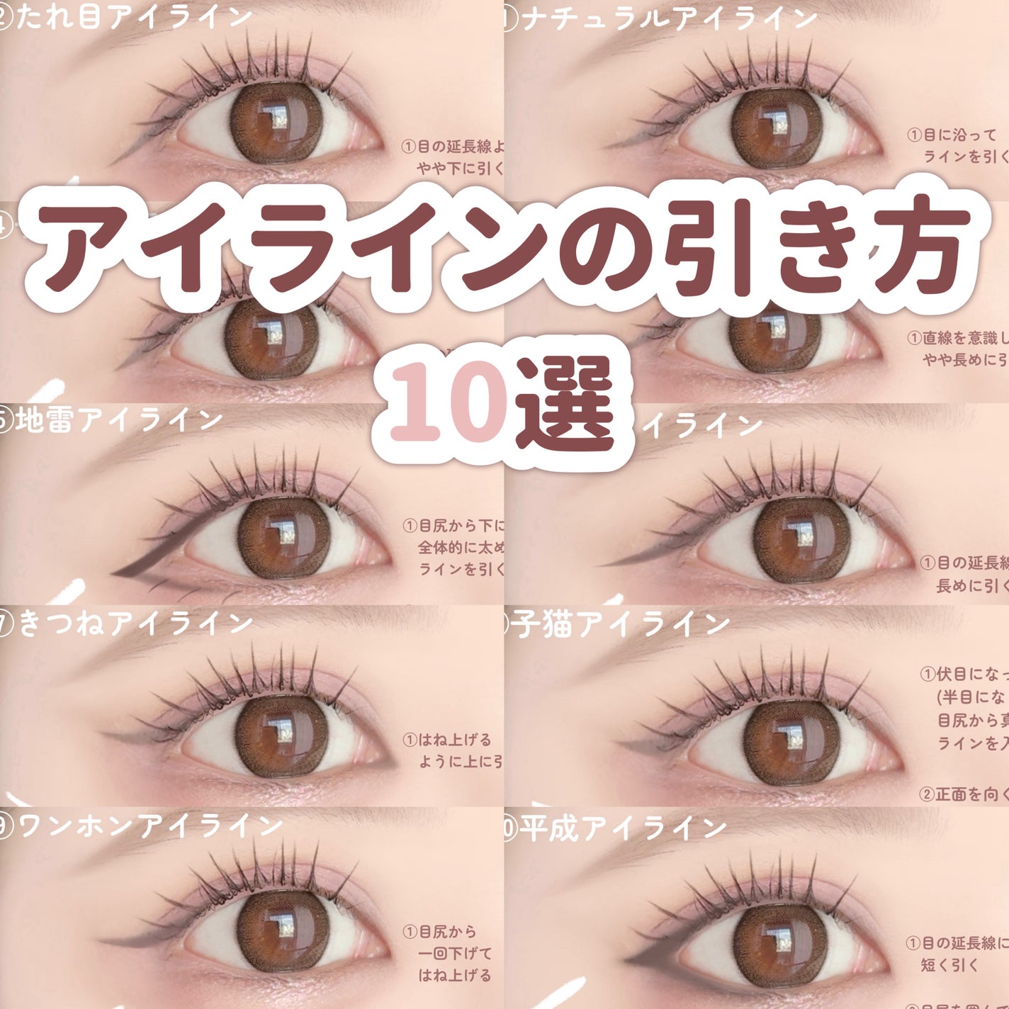 ラスティングリキッドライナー/キャンメイク/リキッドアイライナーを使ったクチコミ(1枚目)