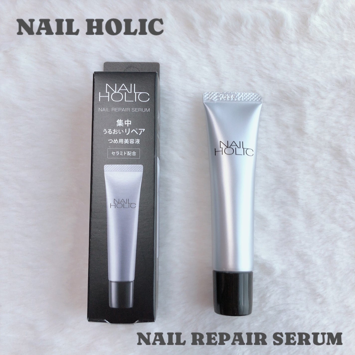 リペア セラム/ネイルホリック/ネイルオイル・トリートメントを使ったクチコミ(1枚目)