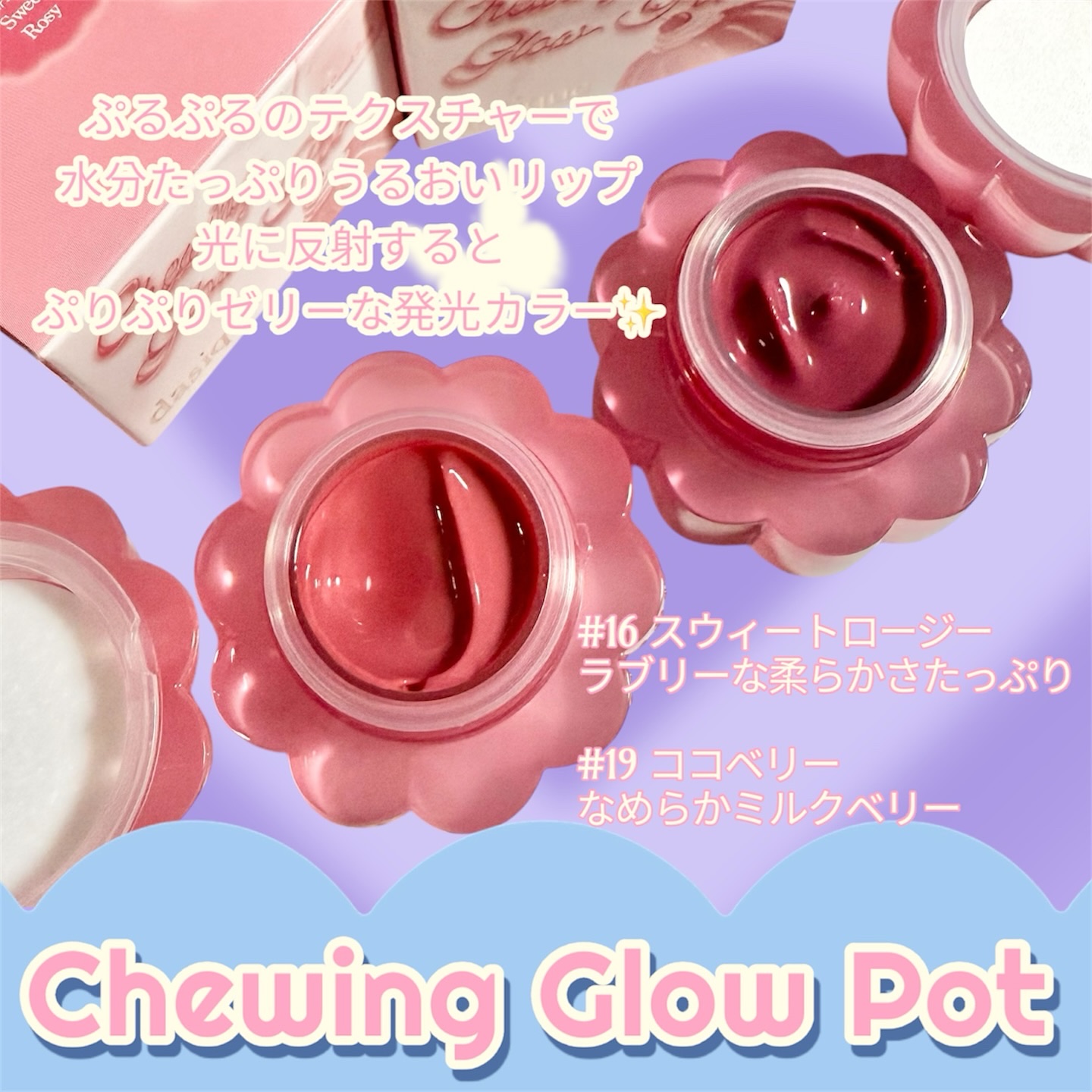 チューインググロウポット/dasique/口紅を使ったクチコミ（2枚目）