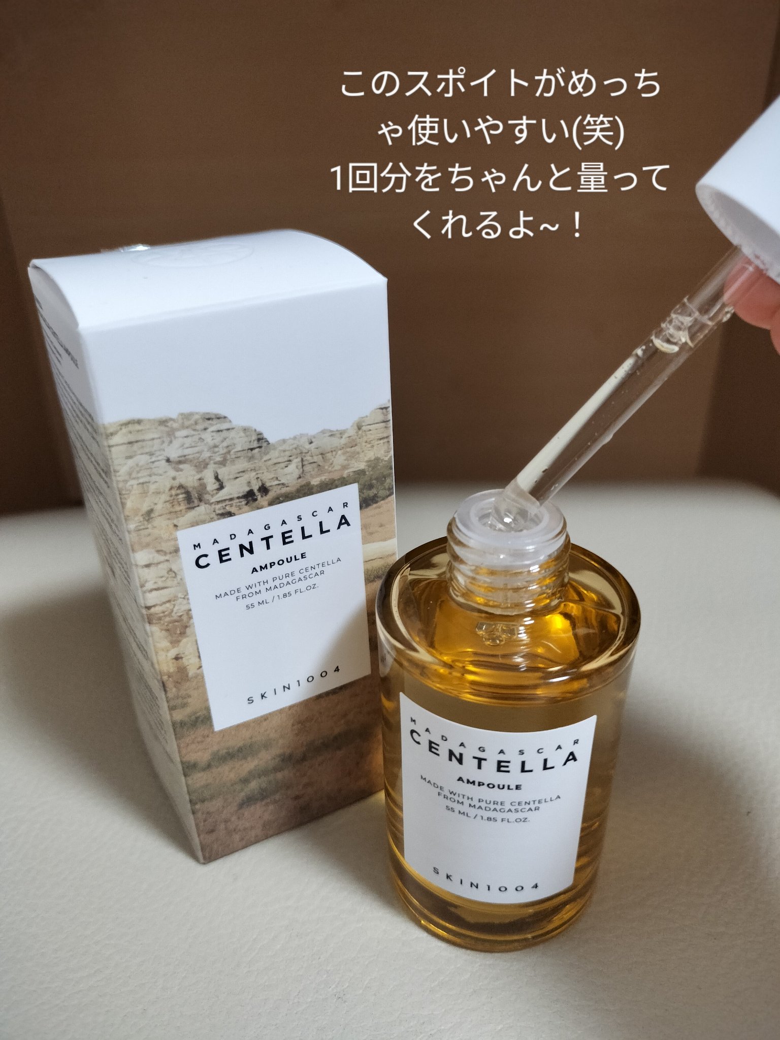 センテラ アンプル/SKIN1004/美容液を使ったクチコミ（2枚目）
