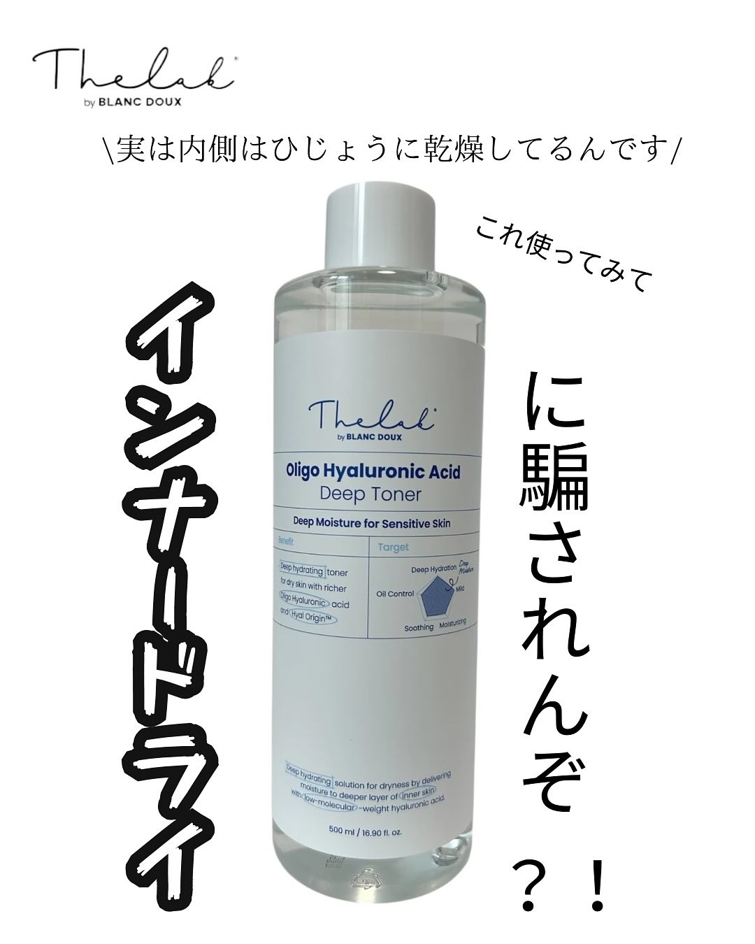 オリゴヒアルロン酸 5000 トナー/THE LAB by blanc doux(ザラボバイブランドゥ)/化粧水を使ったクチコミ（1枚目）
