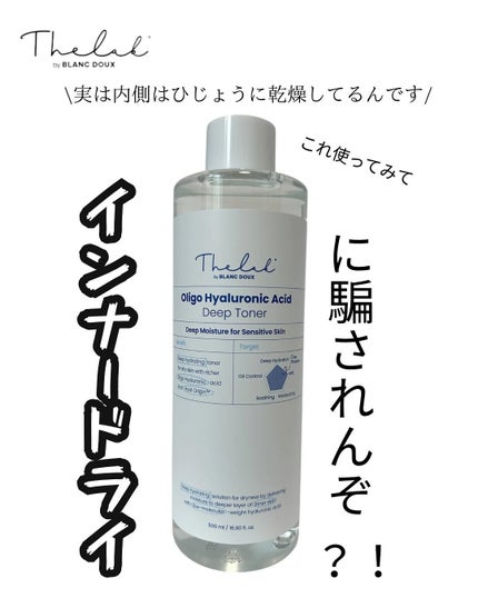 オリゴヒアルロン酸 5000 トナー/THE LAB by blanc doux(ザラボバイブランドゥ)/化粧水を使ったクチコミ(1枚目)