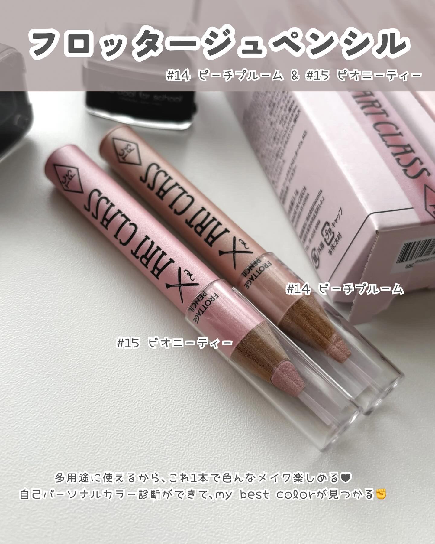 アートクラス フロッタージュペンシル/too cool for school/スティックアイシャドウを使ったクチコミ（2枚目）