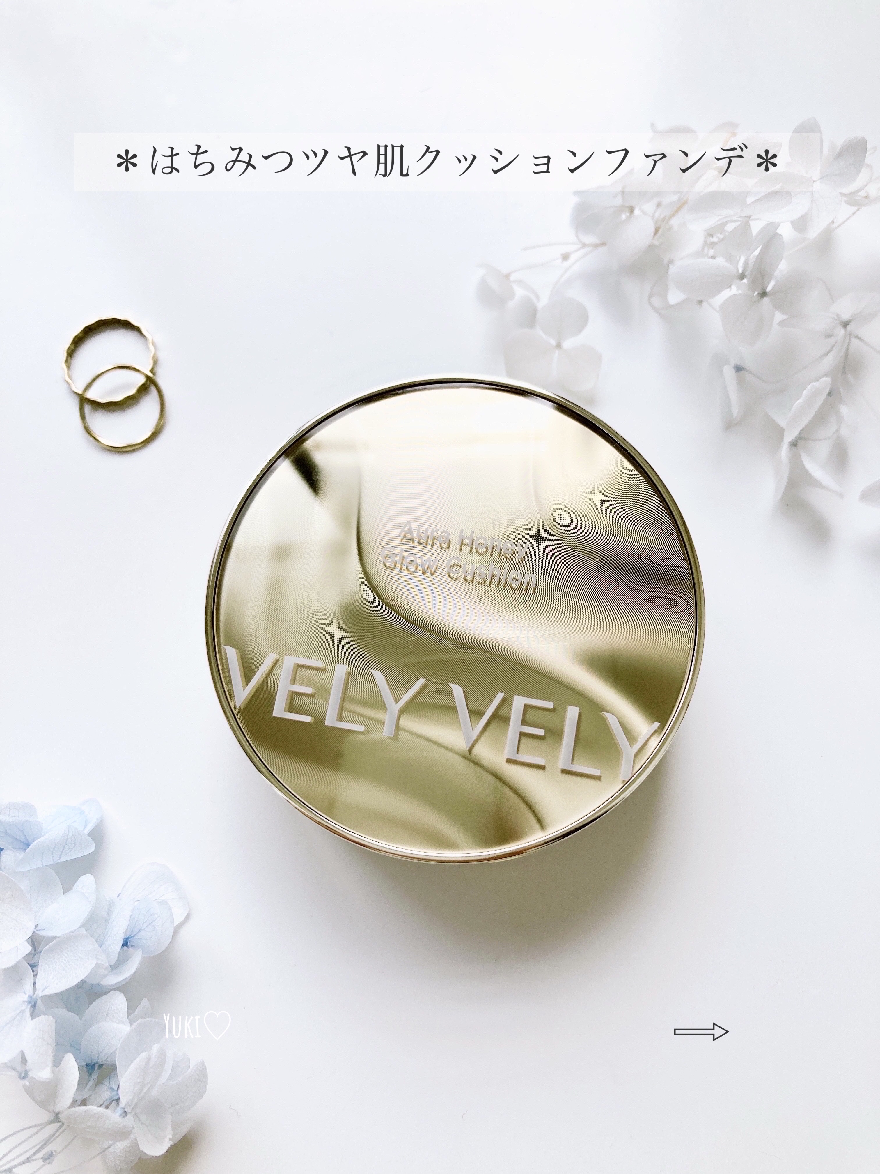 はちみつツヤ肌クッションファンデ/VELY VELY/クッションファンデーションを使ったクチコミ（2枚目）