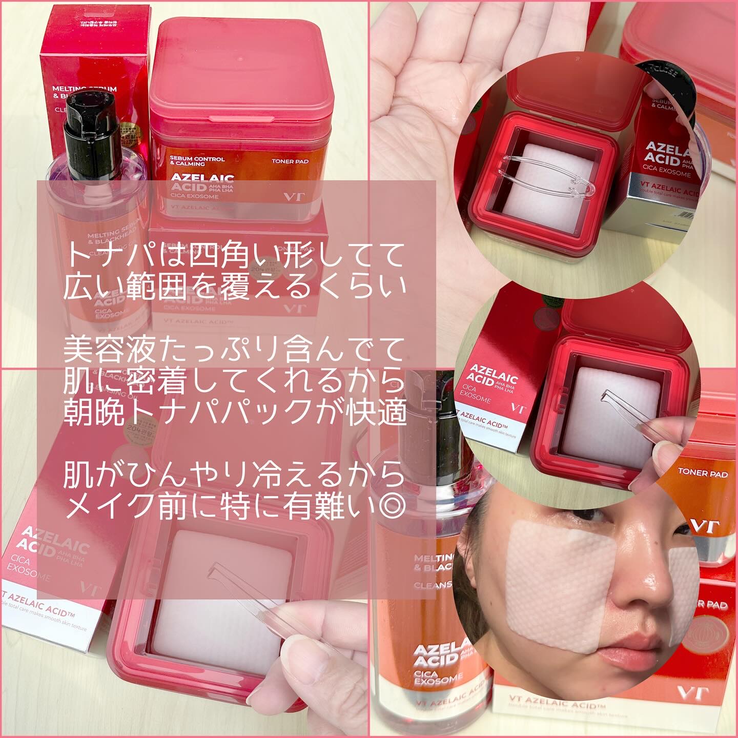 AZケア クレンジングオイル/VT/オイルクレンジングを使ったクチコミ（3枚目）