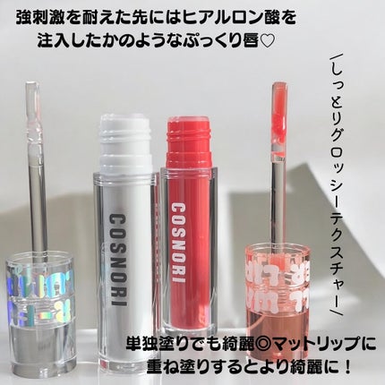 ウォーターフルリッププランパー/COSNORI/リッププランパーを使ったクチコミ(4枚目)
