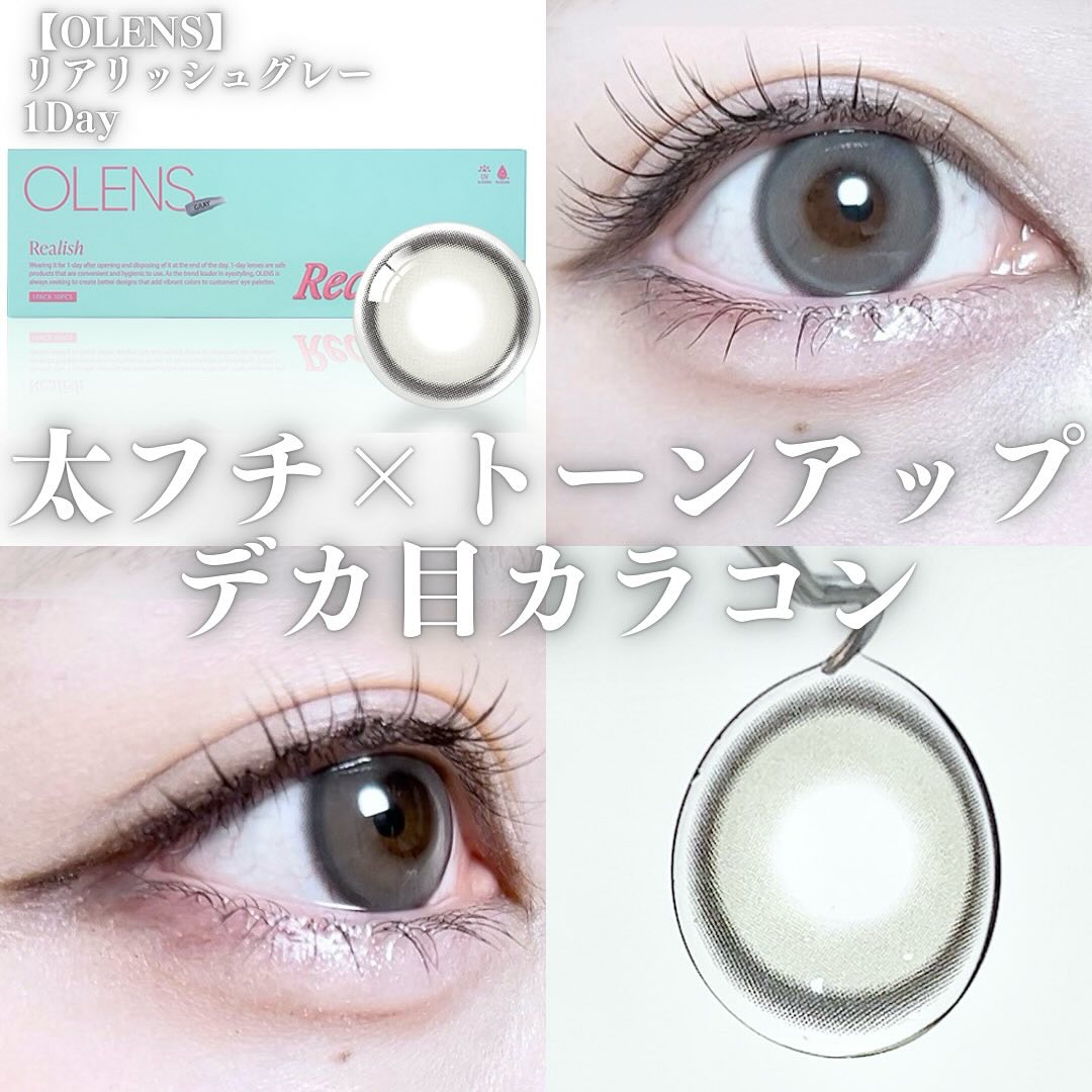 Realish 1day/OLENS/ワンデー（１DAY）カラコンを使ったクチコミ（1枚目）
