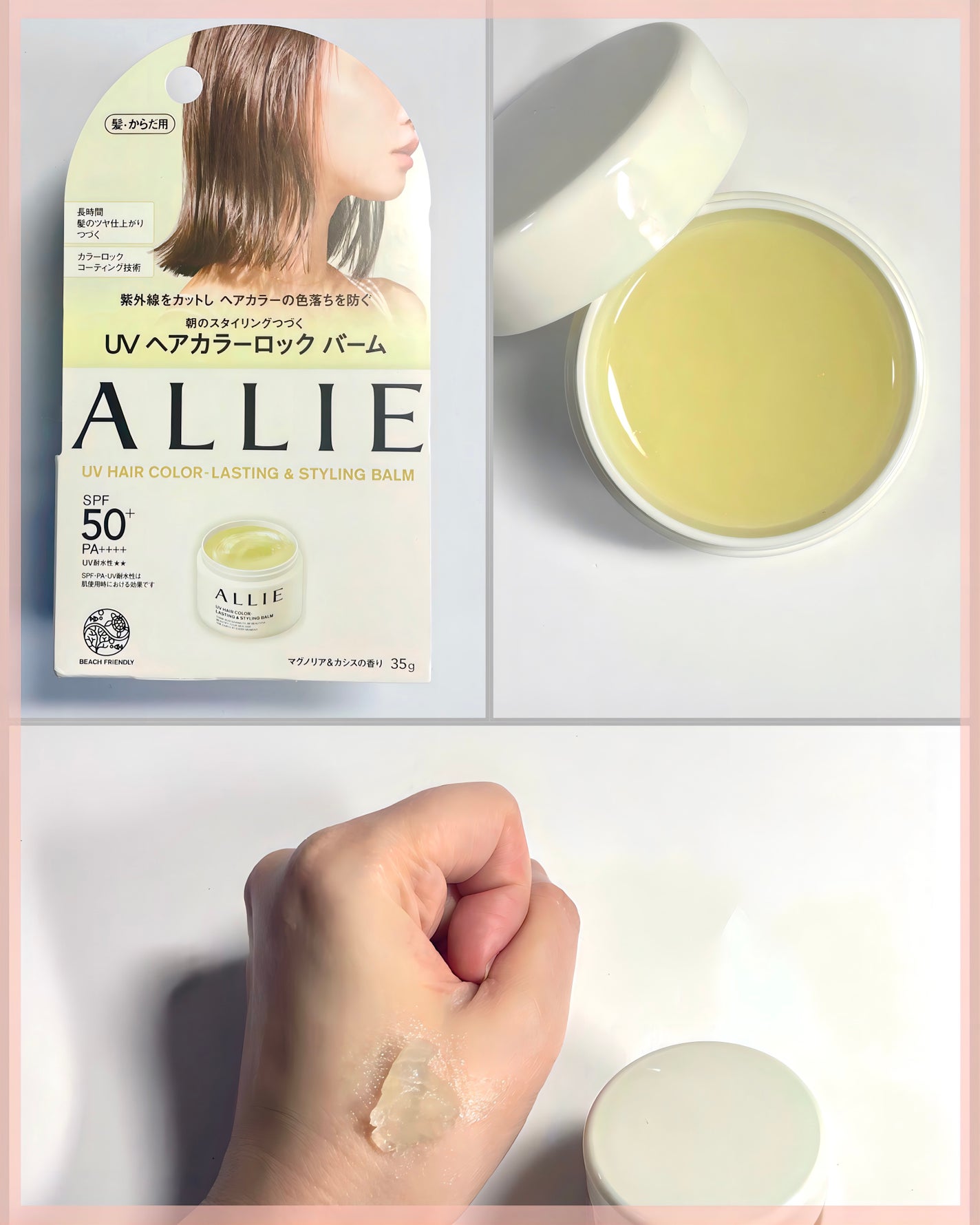アリィー クロノビューティ UV ヘアカラーラスティング&スタイリング バーム/アリィー/ヘアバームを使ったクチコミ(2枚目)