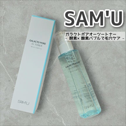ガラクトポアO₂トナー/SAM'U/化粧水を使ったクチコミ(1枚目)