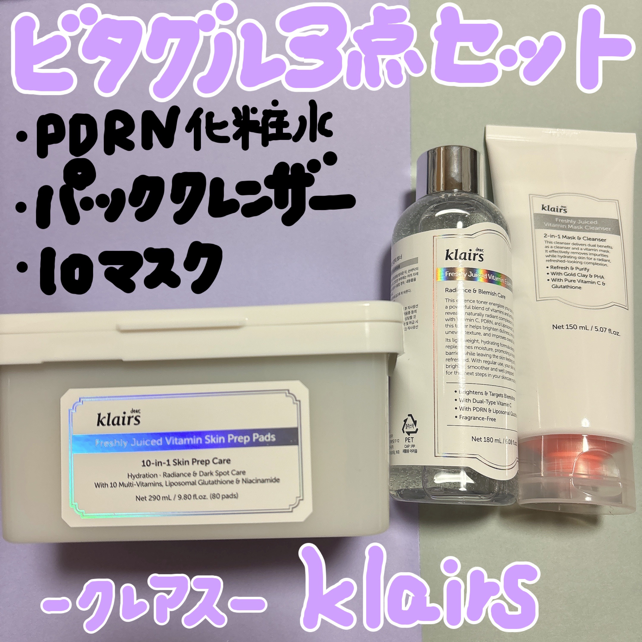 ヒアルビタグルパッククレンザー/Klairs/洗顔フォームを使ったクチコミ（1枚目）