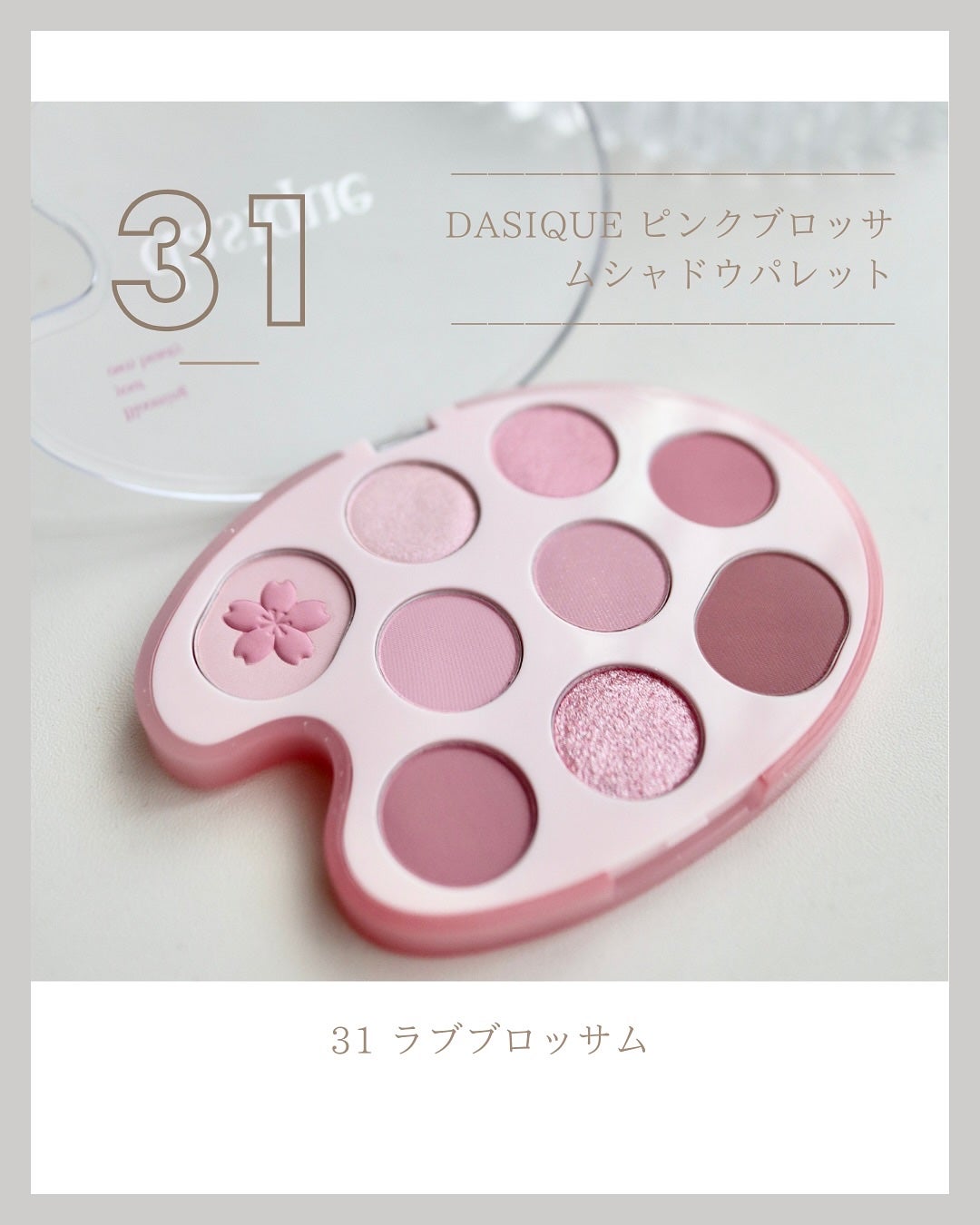 シャドウパレット/dasique/アイシャドウパレットを使ったクチコミ(3枚目)