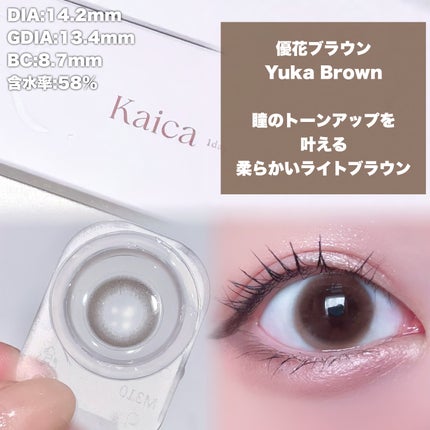 Kaica 1day/Kaica/ワンデー(1DAY)カラコンを使ったクチコミ(3枚目)