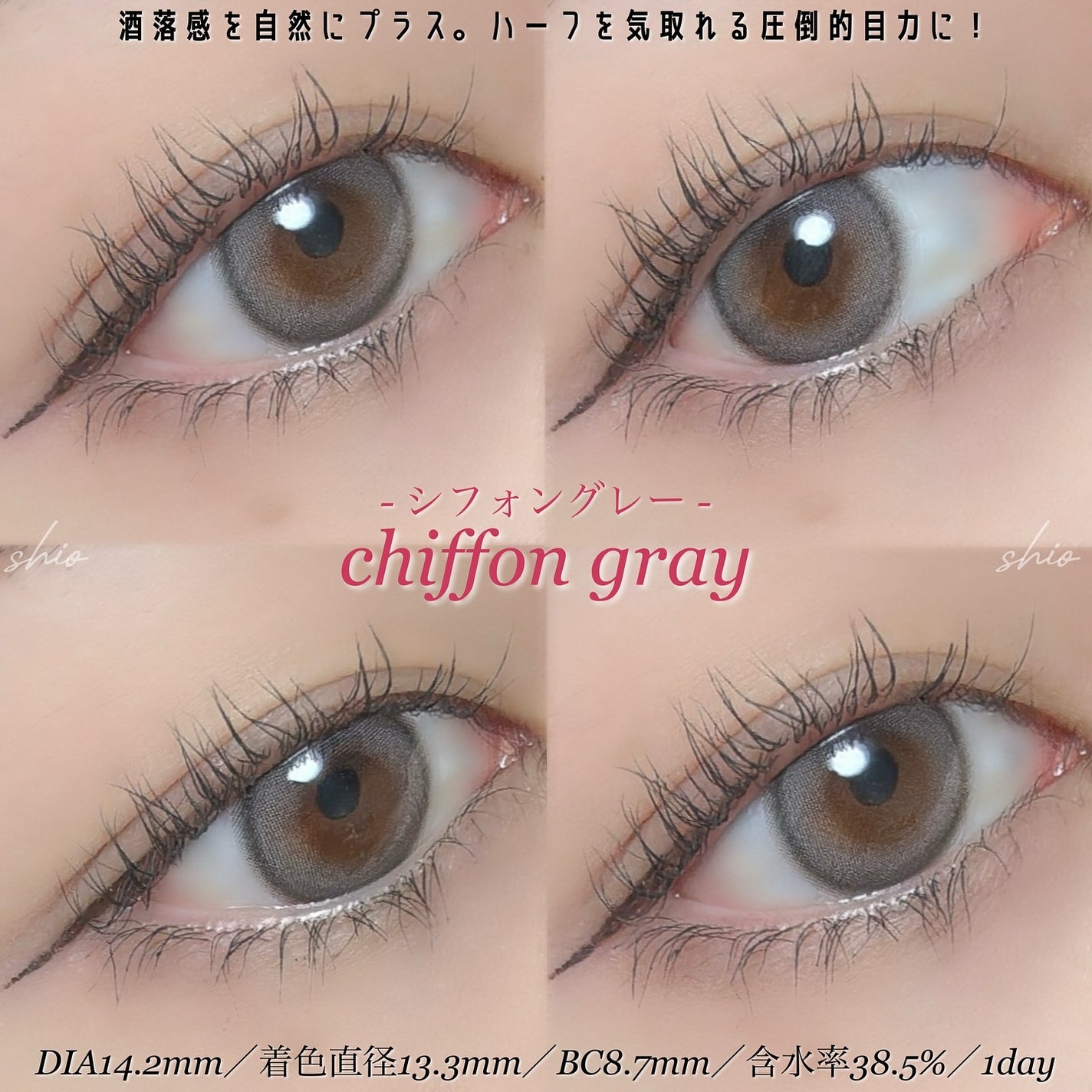 chiffon/meilly/ワンデー(1DAY)カラコンを使ったクチコミ(2枚目)