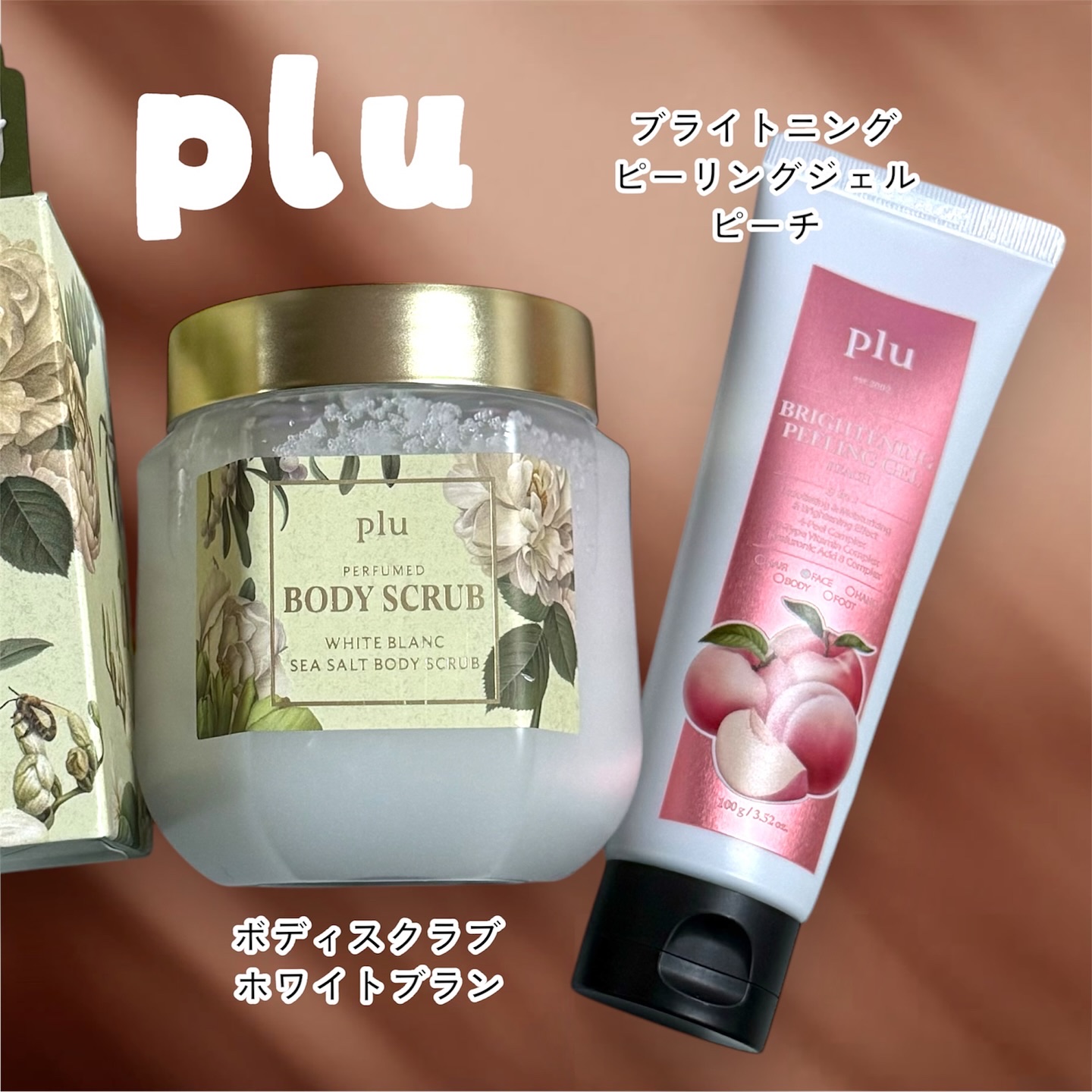 パヒュームドボディスクラブ ホワイトブラン/plu/ボディスクラブを使ったクチコミ（1枚目）