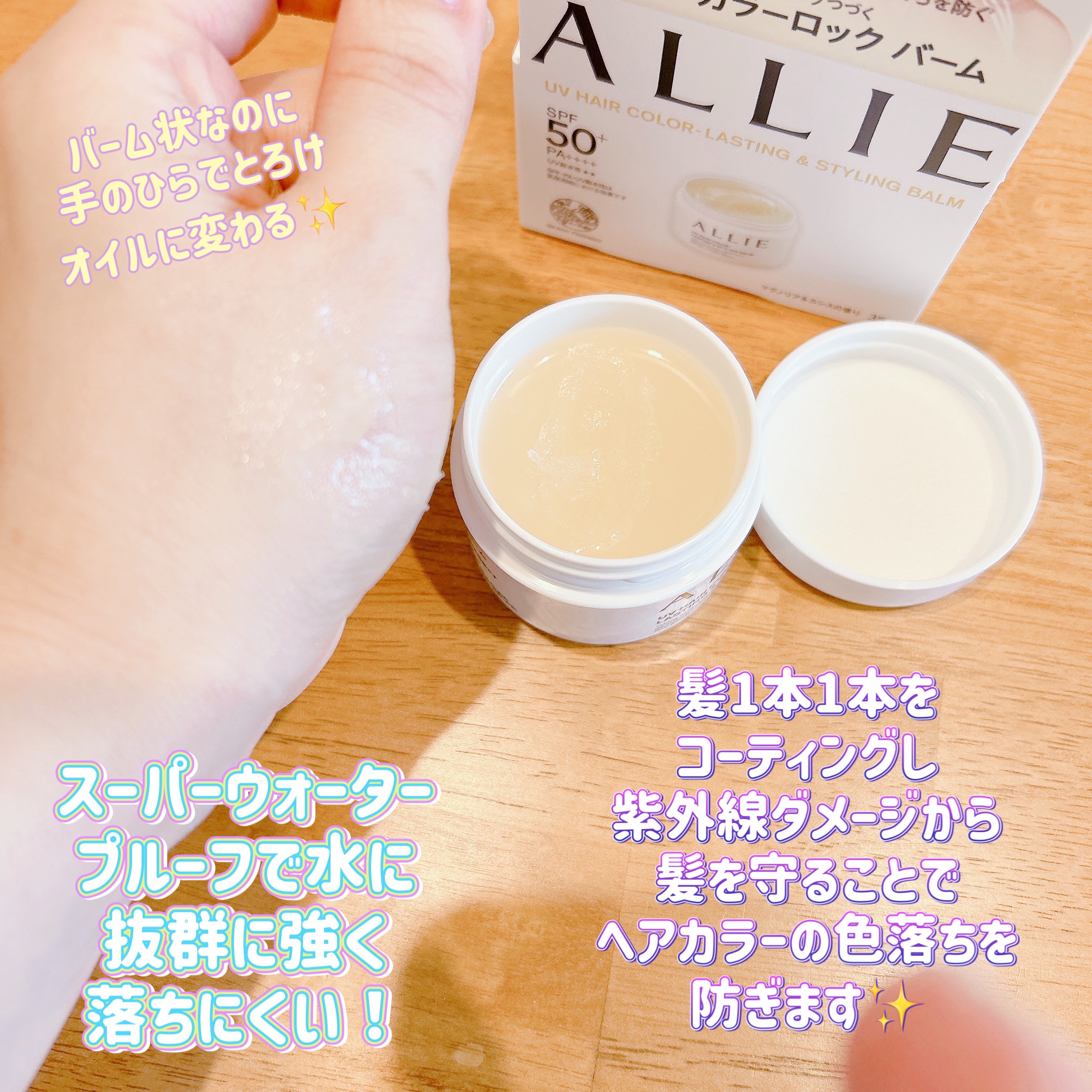 アリィー アリィー UVヘアカラーロックバームのクチコミ「皆様こんにちは☀️
いつもご覧頂きありがとうございます☺️


#提供

Mimi Beaut.....」（2枚目）