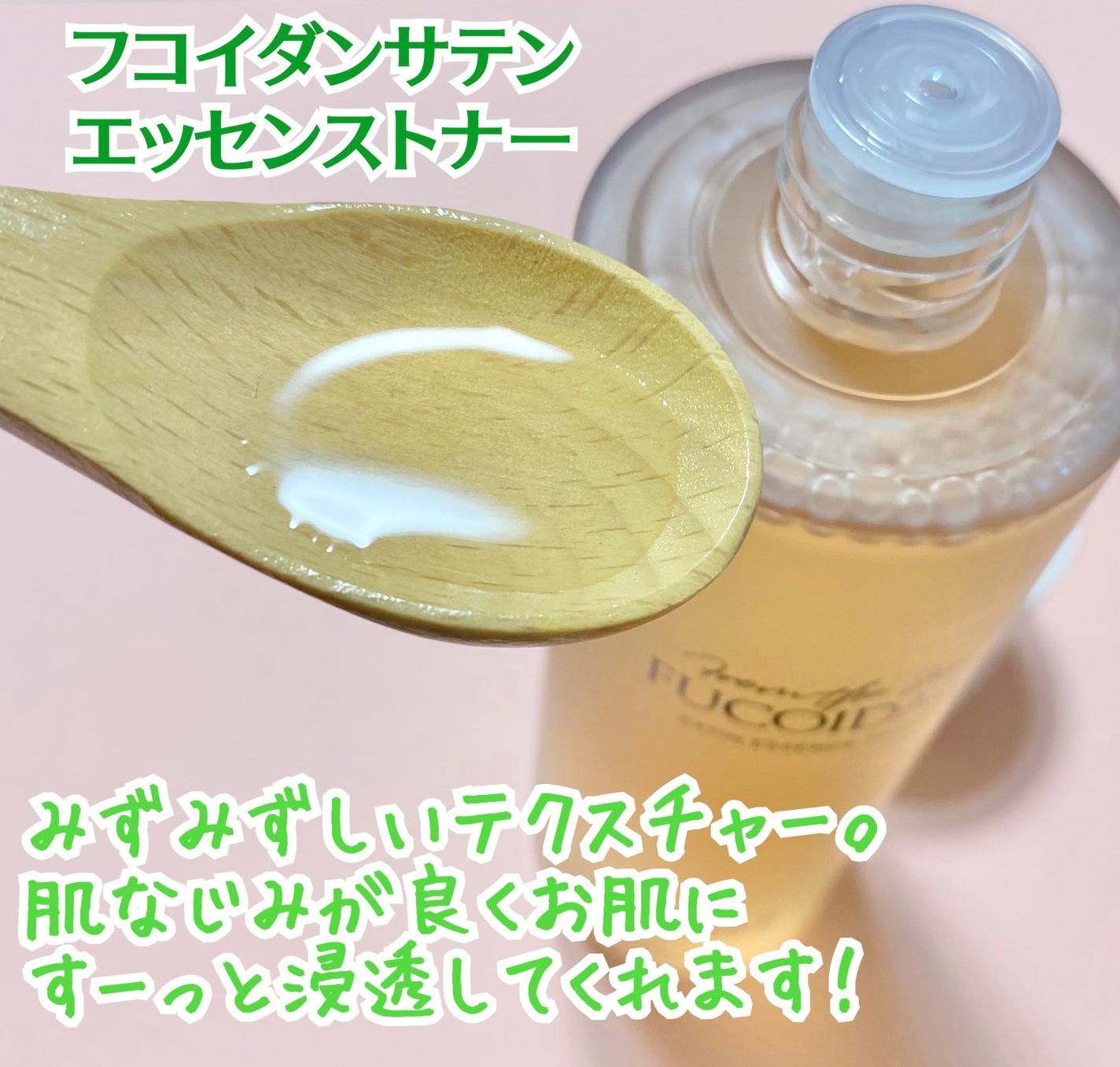 フコイダンサテンセラム/ONUL31/美容液を使ったクチコミ(3枚目)