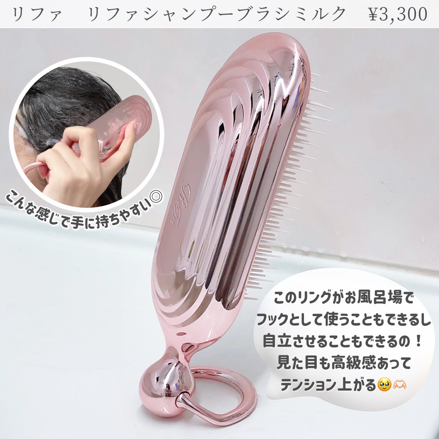 リファシャンプーブラシミルク/ReFa/スカルプブラシを使ったクチコミ(2枚目)