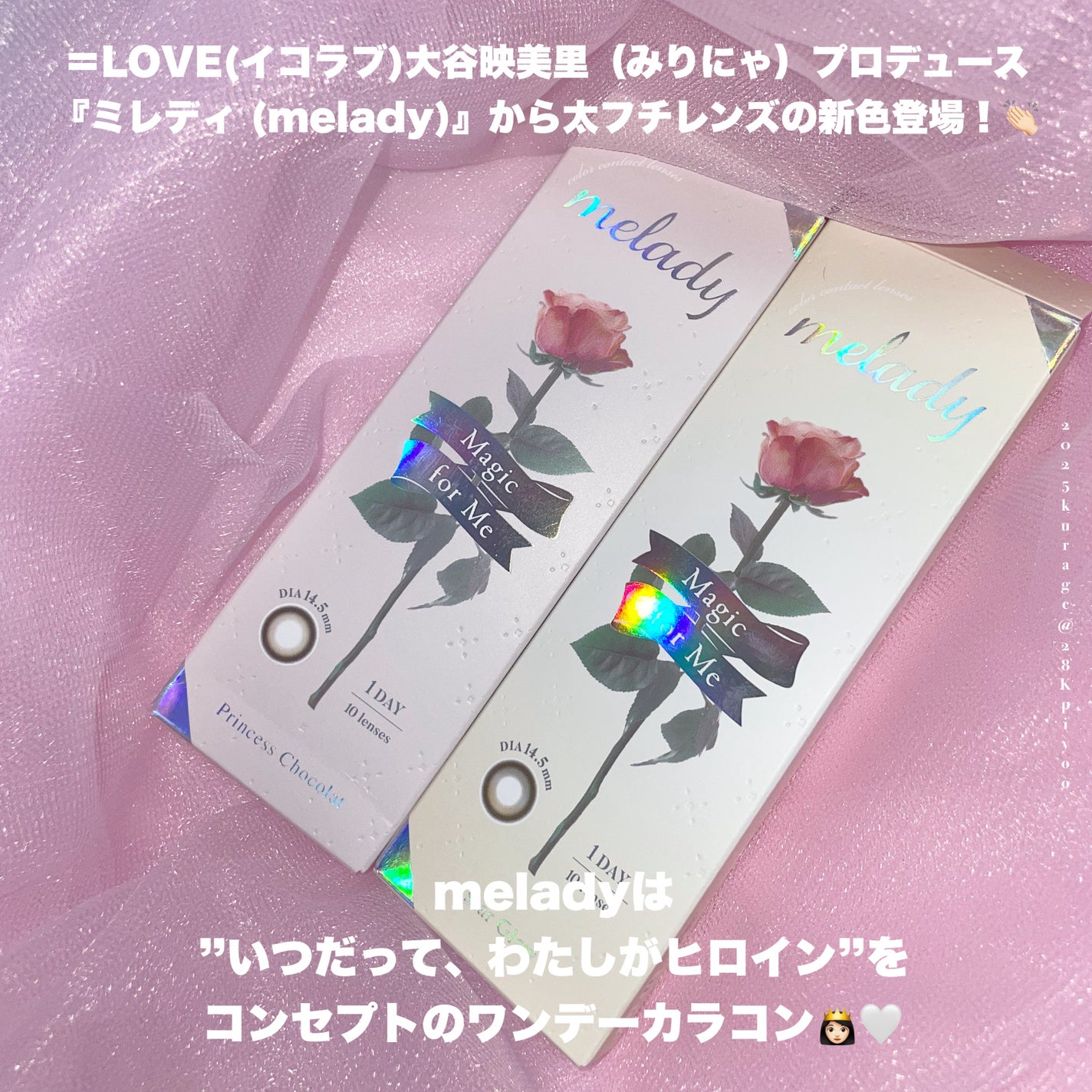 melady 1day/melady/ワンデー(1DAY)カラコンを使ったクチコミ(2枚目)