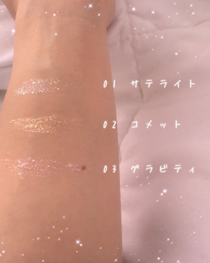 STARDUST GLITTER/Coralhaze/ジェル・クリームアイシャドウを使ったクチコミ(3枚目)