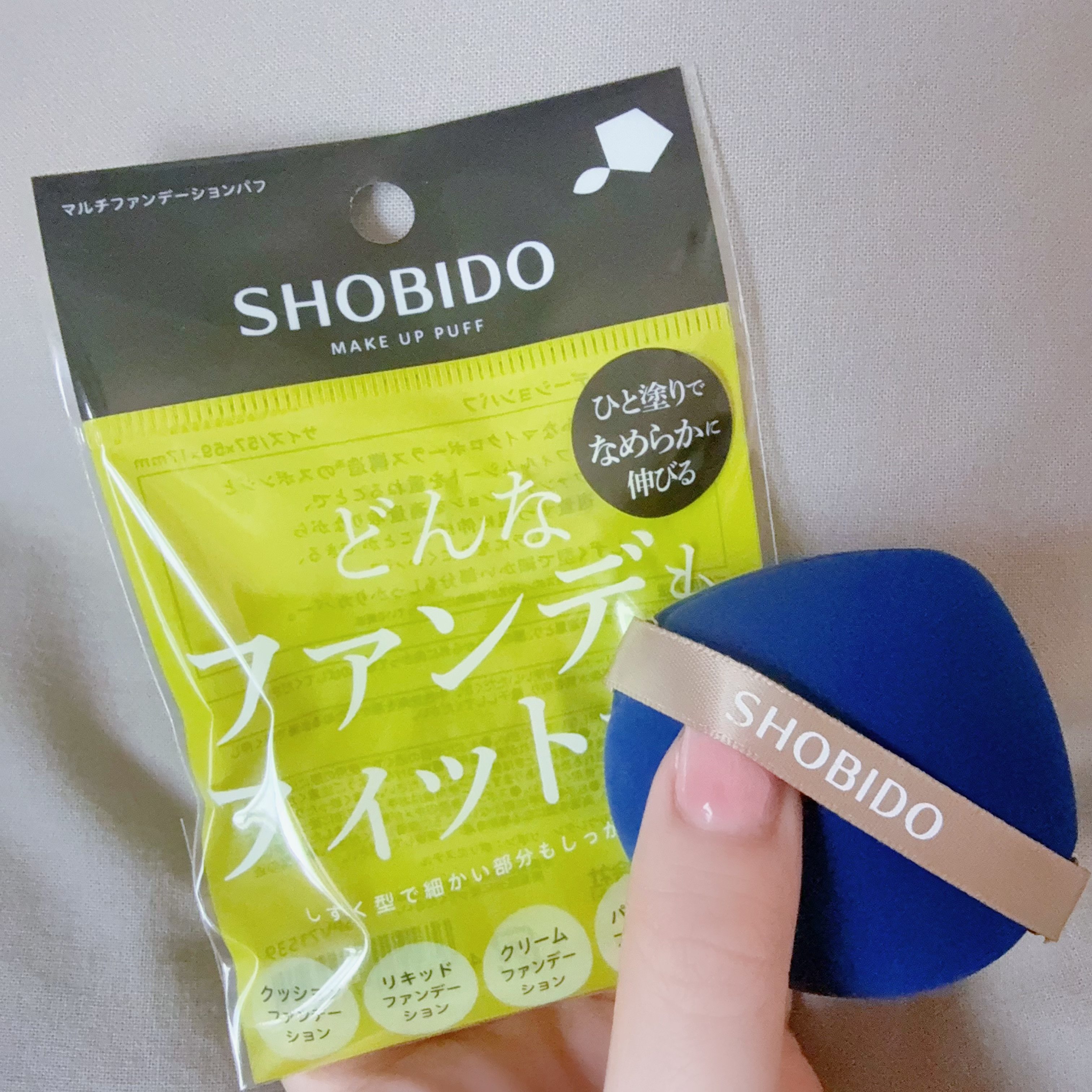 マルチファンデーションパフ/SHOBIDO/パフ・スポンジを使ったクチコミ（1枚目）