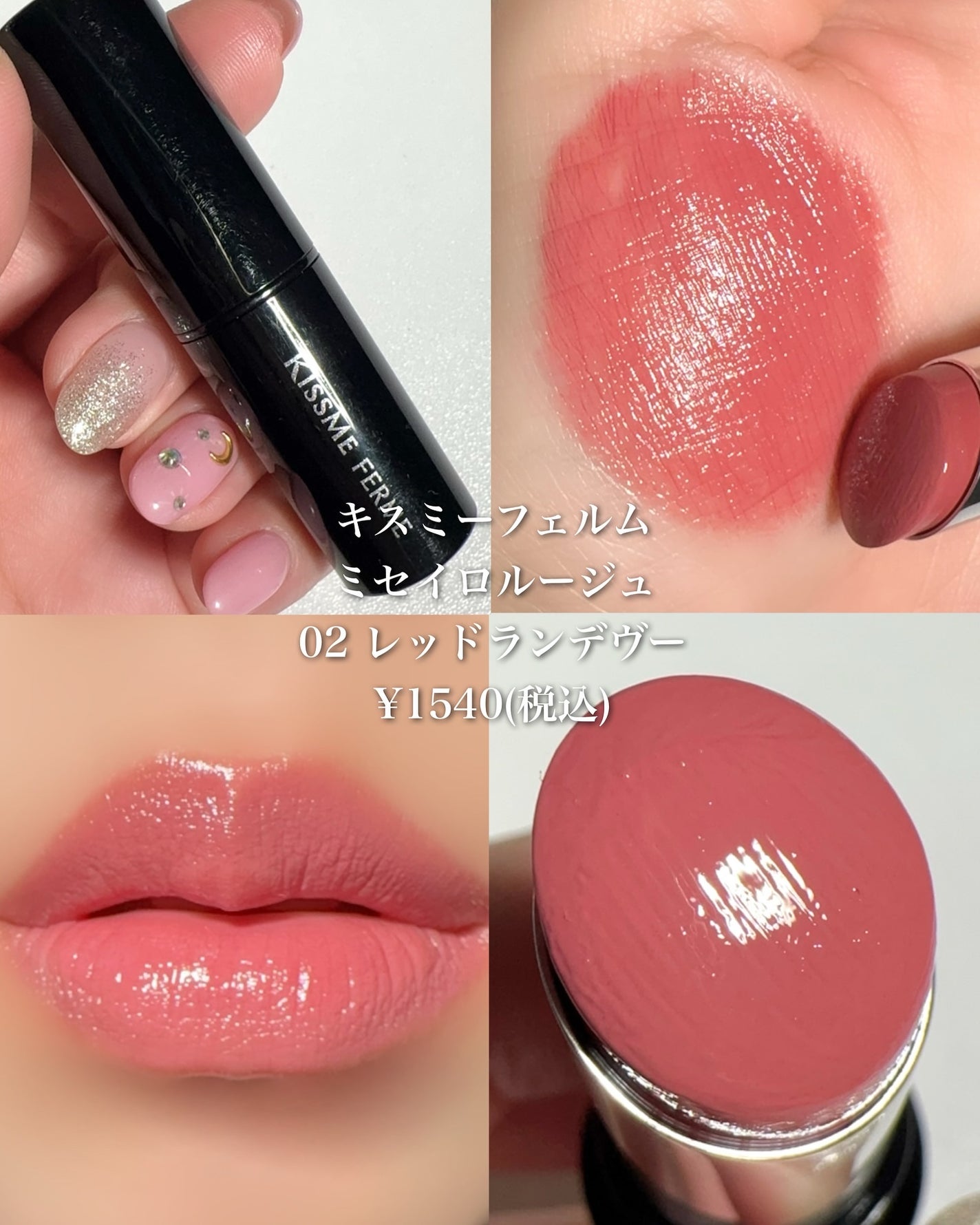 ケイト リップモンスター/KATE/口紅を使ったクチコミ(4枚目)