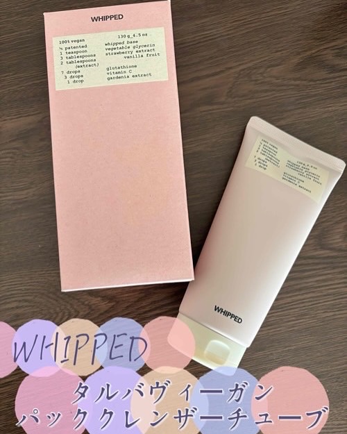 タルバヴィーガンパッククレンザーチューブ/WHIPPED/洗顔フォームを使ったクチコミ（1枚目）