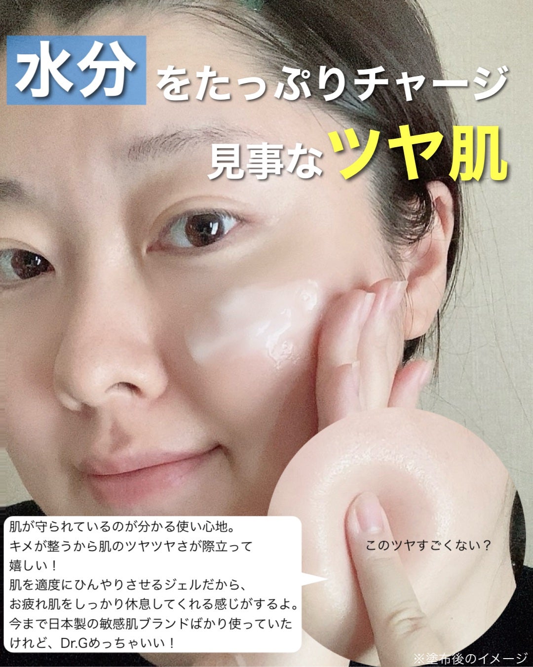 レッドブレミッシュ クリアスージングクリーム/Dr.G/フェイスクリームを使ったクチコミ(6枚目)