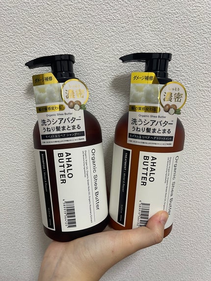モイスト&リペア シャンプー/ヘアトリートメント/AHALO BUTTER/市販シャンプーを使ったクチコミ(1枚目)