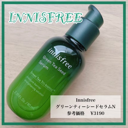 グリーンティーシード セラム N/innisfree/美容液を使ったクチコミ(1枚目)
