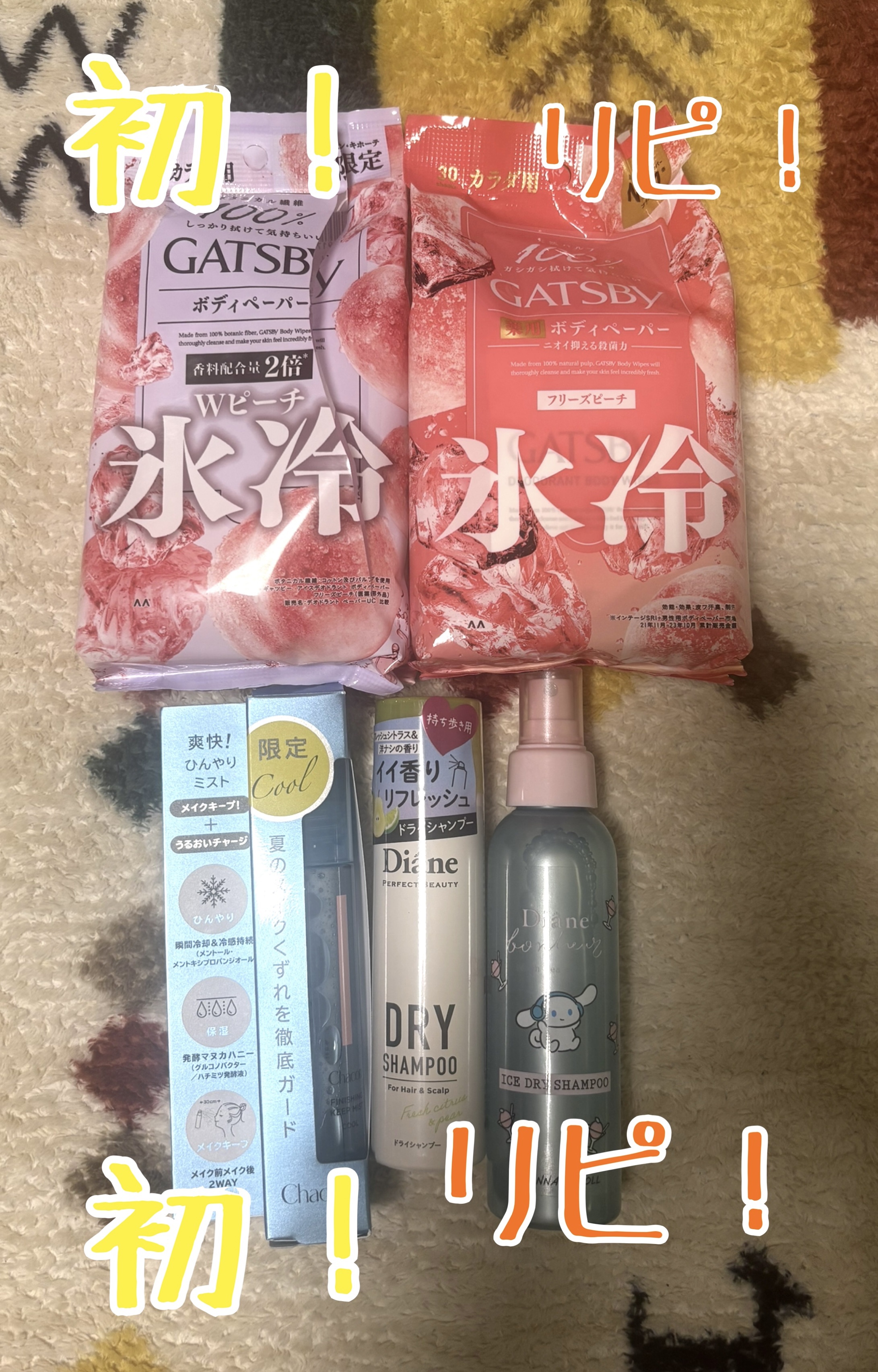 ダイアンボヌール ドライシャンプー 微香 I.CINNAMOROLLデザイン（120mL）/ダイアン/ドライシャンプーを使ったクチコミ（2枚目）