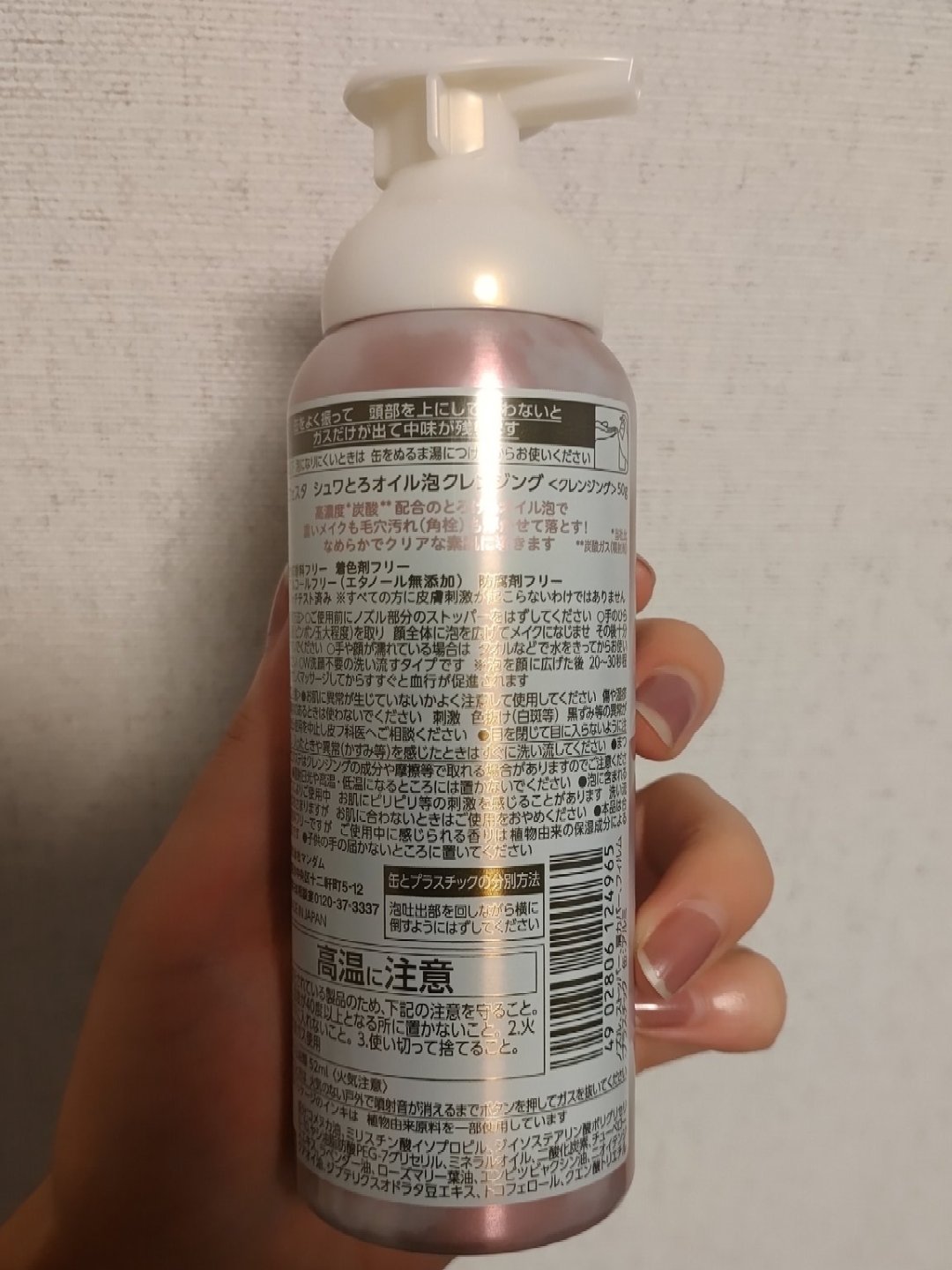 シュワとろオイル泡クレンジング/ビフェスタ/オイルクレンジングを使ったクチコミ（2枚目）