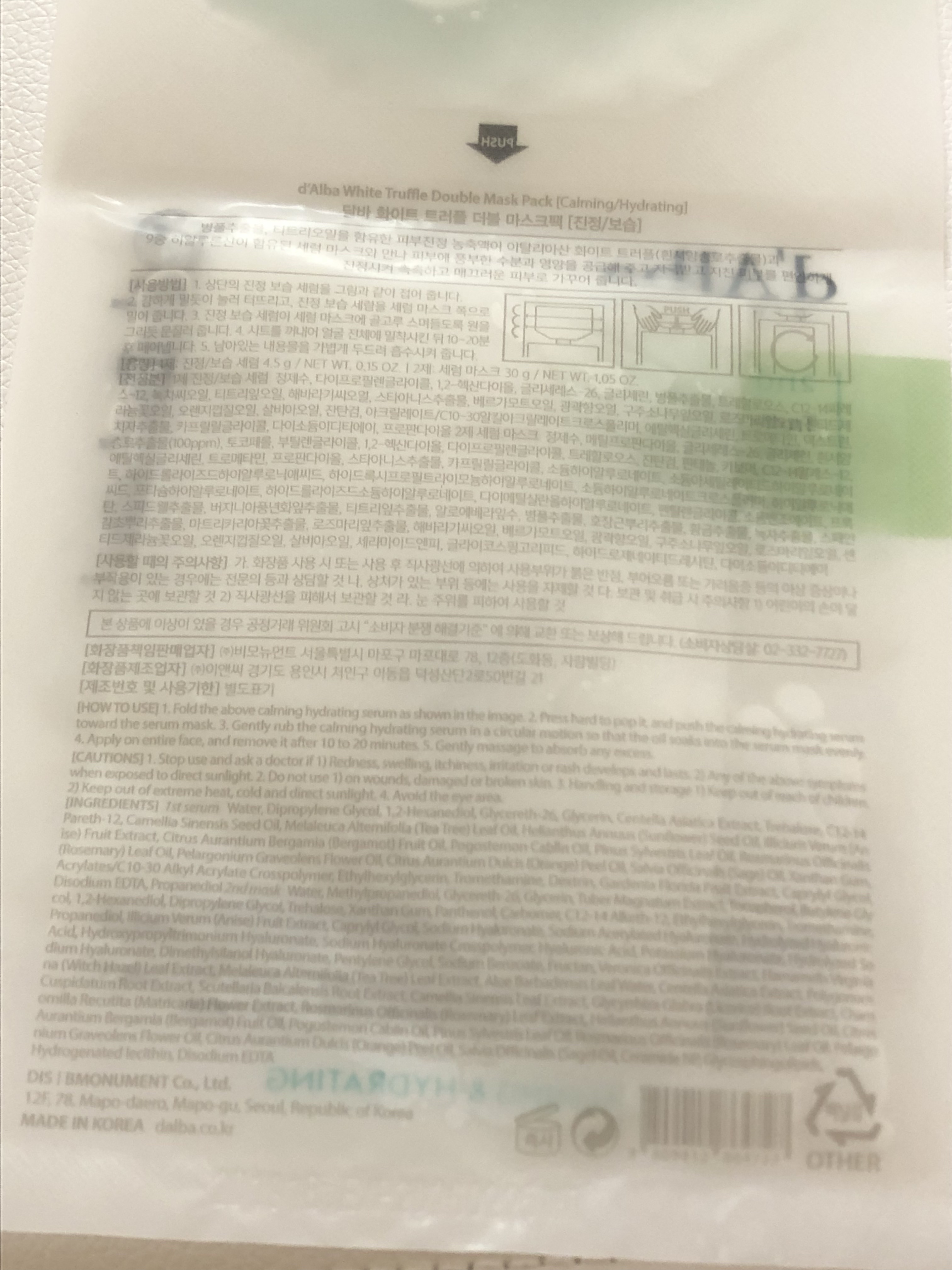 ホワイトトリュフダブルマスクパック(鎮静/保湿) /ダルバ/シートマスク・パックを使ったクチコミ（2枚目）