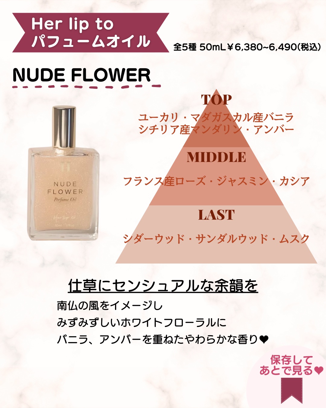 最終値‼︎ ハーリップトゥビューティ　パフュームオイル　ヌードフラワー | 公式 ハーリップトゥ (Her lip to BEAUTY) パフューム