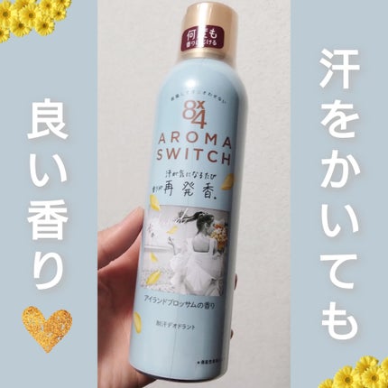 8x4 アロマスイッチ スプレー アイランドブロッサムの香り/8x4/デオドラント・制汗剤を使ったクチコミ(1枚目)