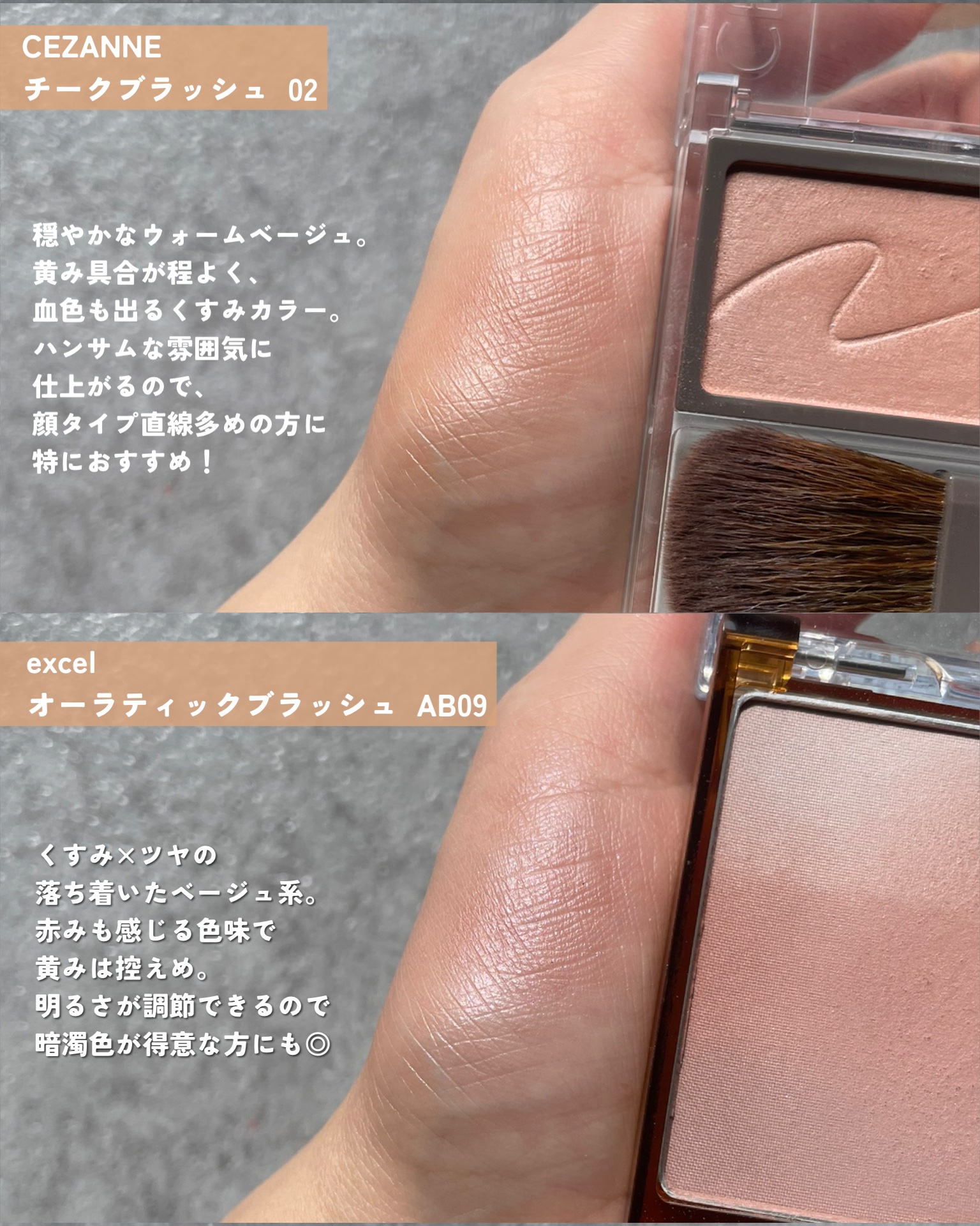 オーラティック ブラッシュ/excel/パウダーチークを使ったクチコミ（3枚目）