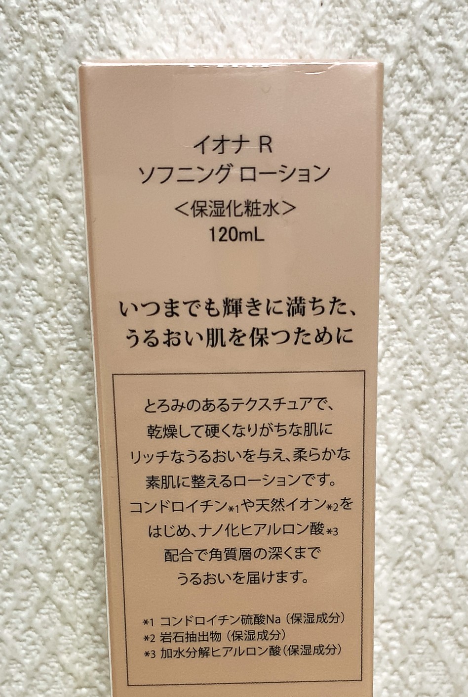 ソフニングローション/イオナR (イオナアール)/化粧水を使ったクチコミ（2枚目）