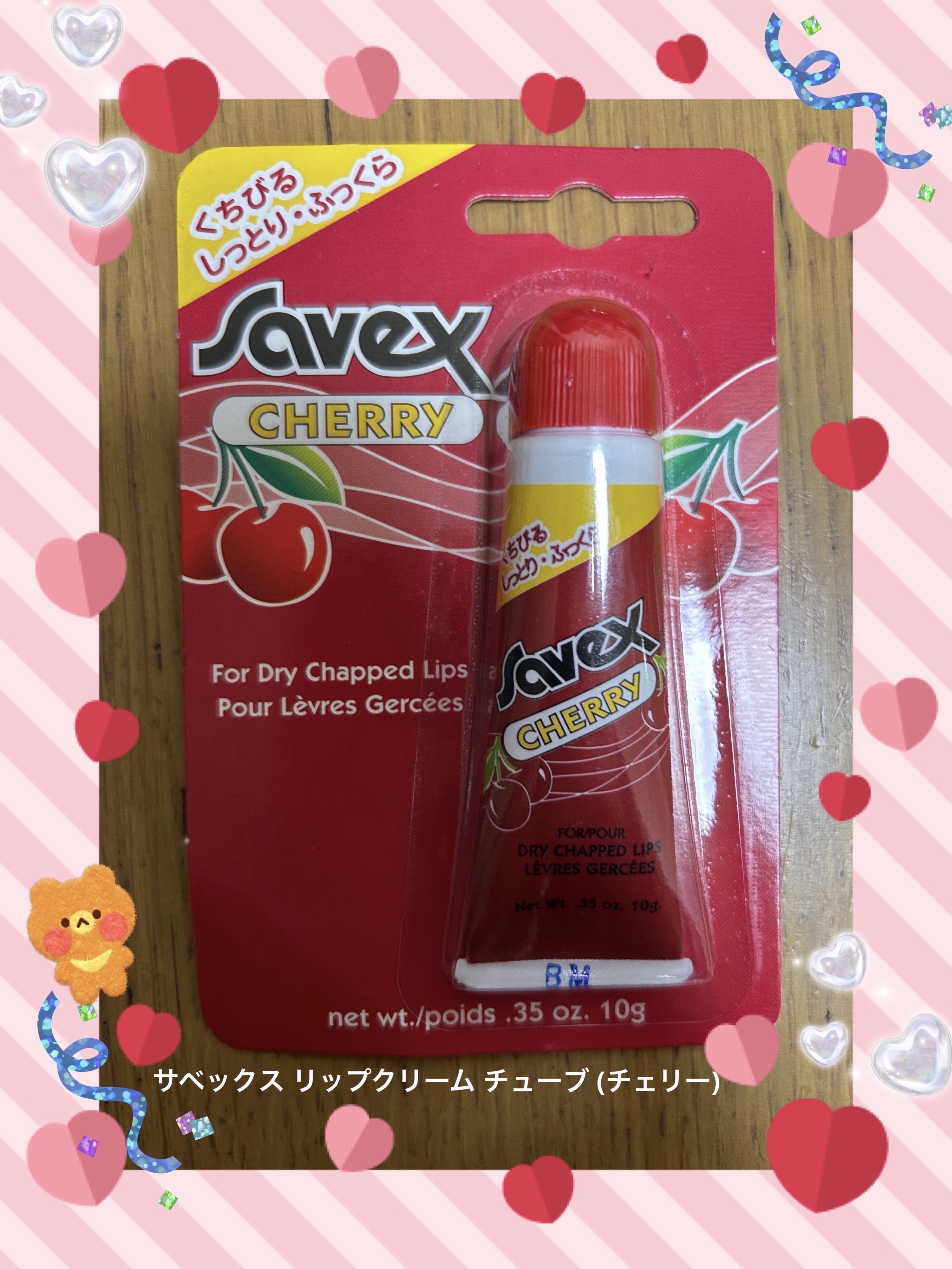 サベックス リップクリーム チューブ チェリー/サベックス/リップクリームを使ったクチコミ（1枚目）