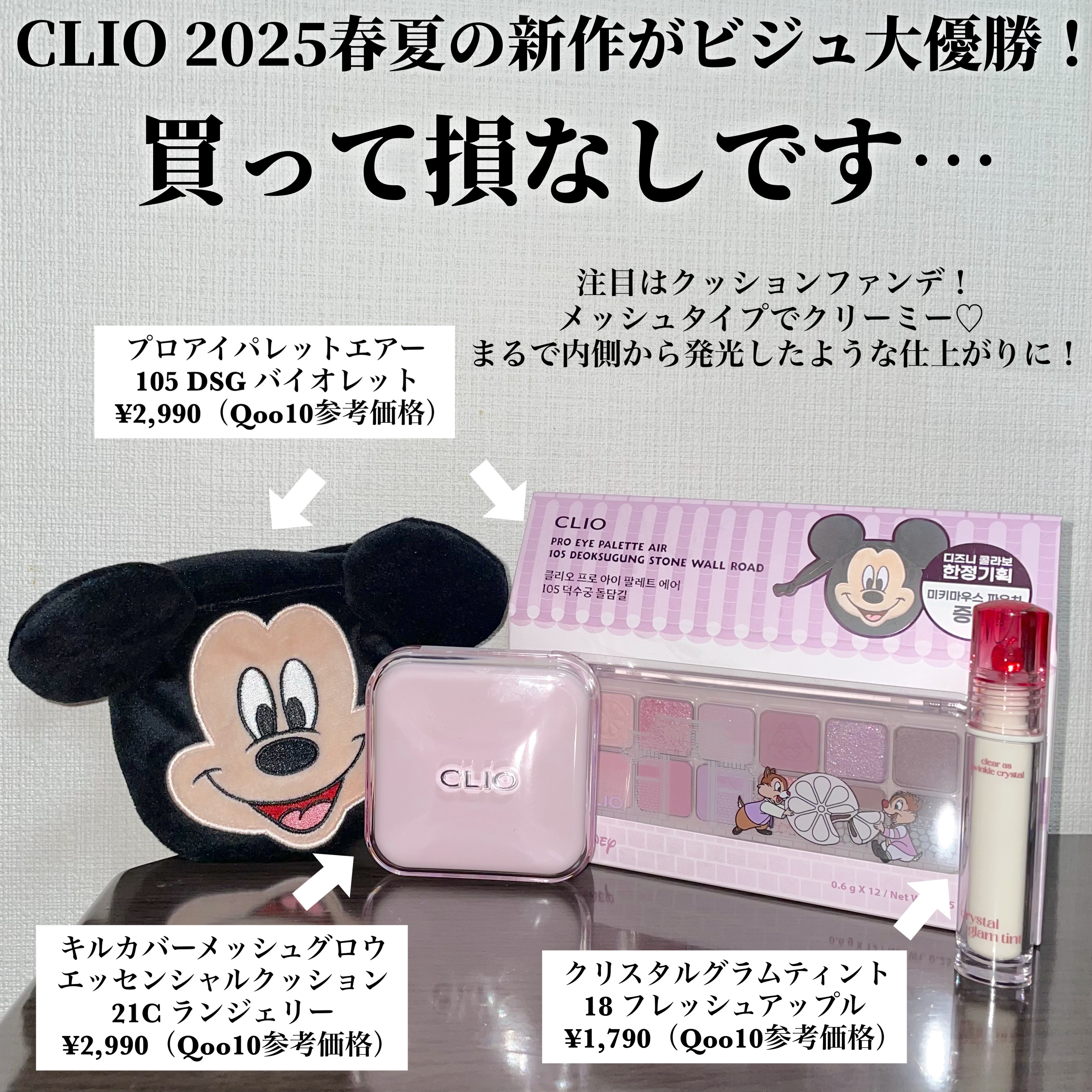 クリスタル グラム ティント/CLIO/リップティントを使ったクチコミ（2枚目）