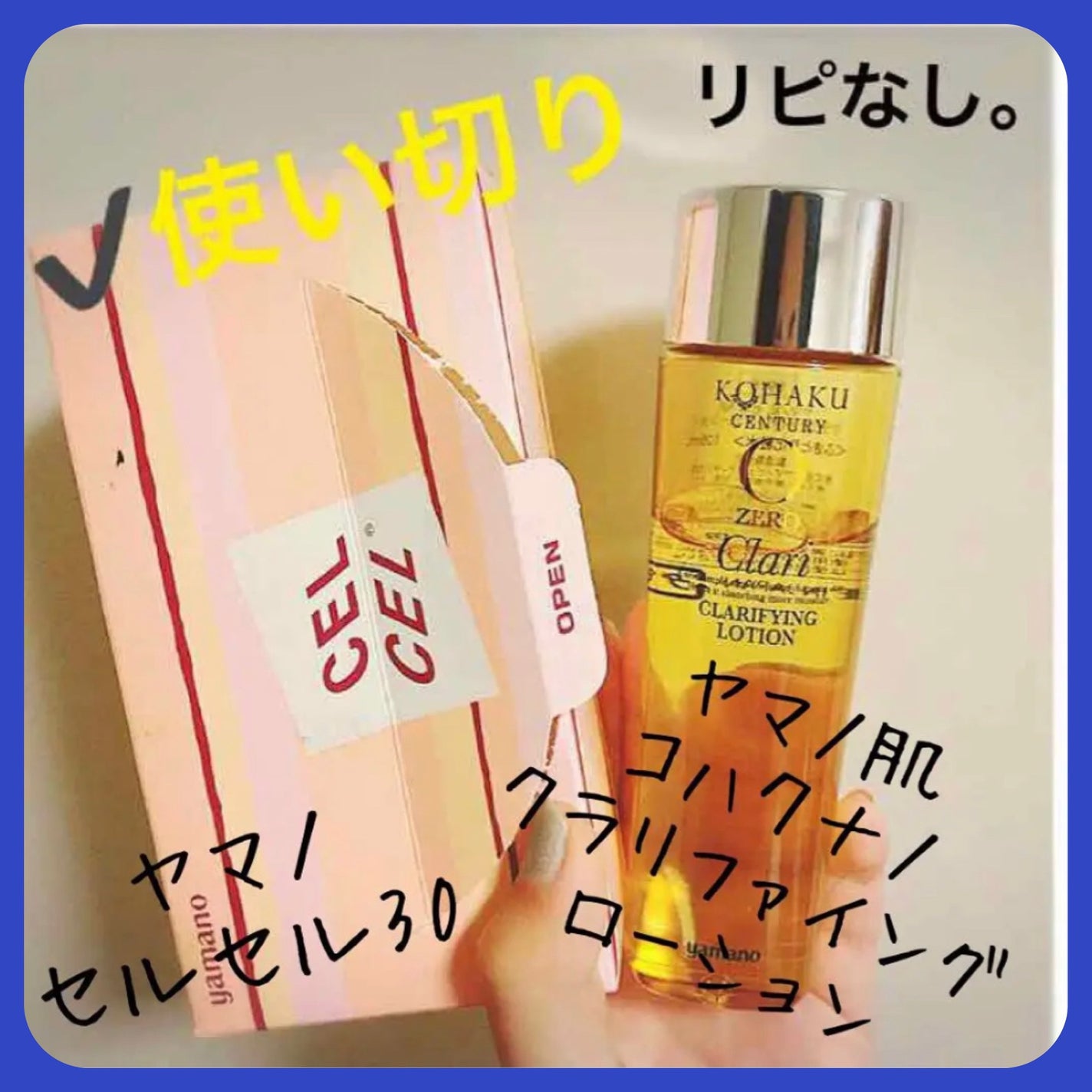 ææ¢šè±ð· on LIPS ããã€ããèã³ãã¯ããã¯ã©ãªãã¡ã€ã³ã°ããŒã·ã§ã³ãå
容é:105..ãïŒ1æç®ïŒ