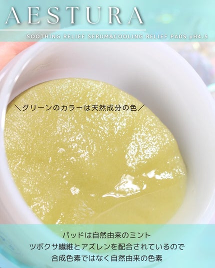 エイシカ365 トラブルリリーフセラムpH4.5/AESTURA/美容液を使ったクチコミ(9枚目)