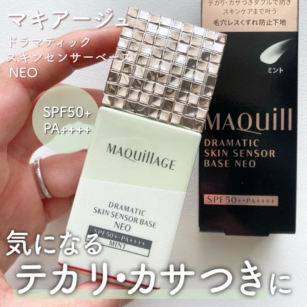 試してみた】ドラマティックスキンセンサーベース NEO 試してみた】ドラマティックスキンセンサーベース NEO